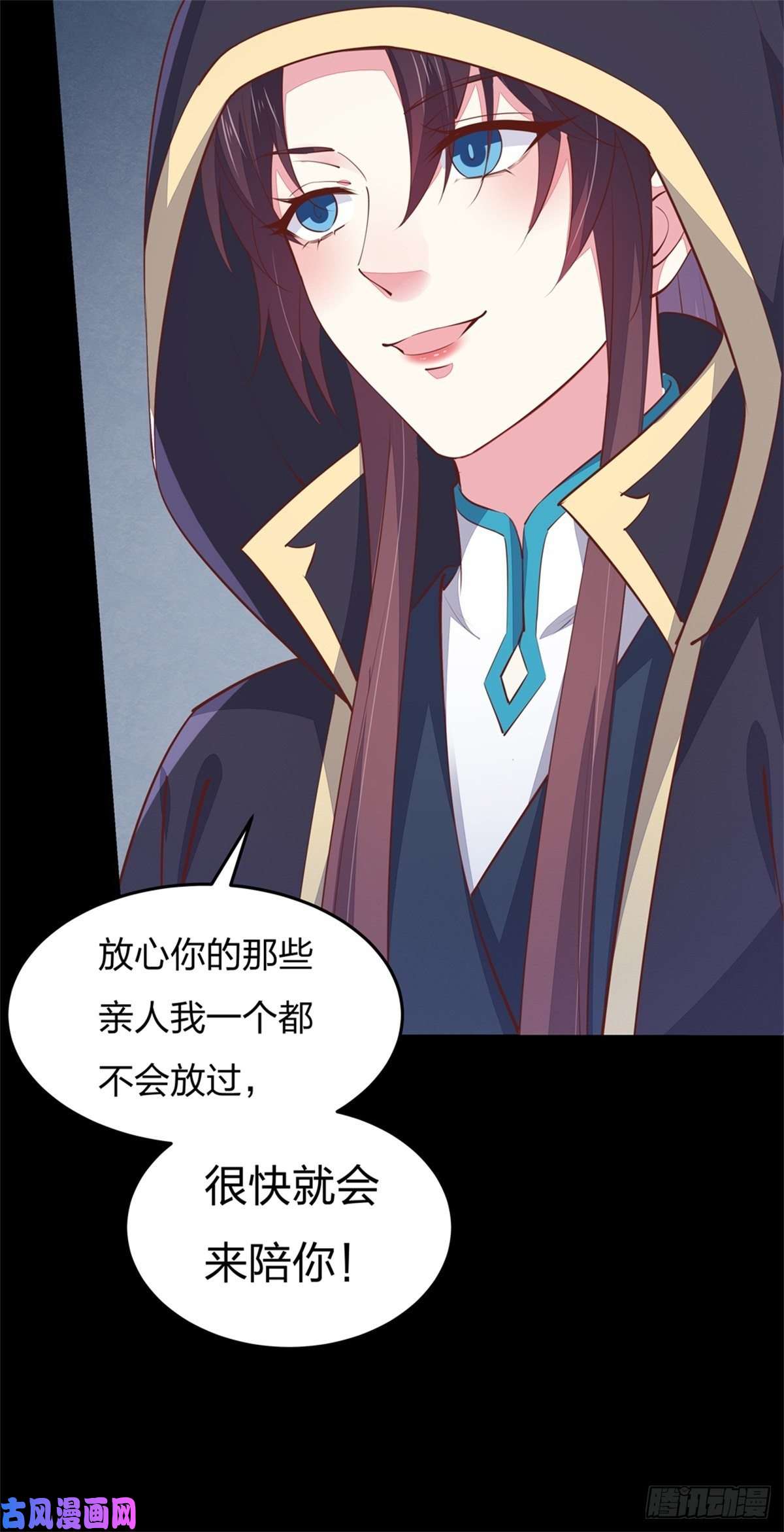 至尊瞳术师：绝世大小姐第一百十二话 神猪变人呐~