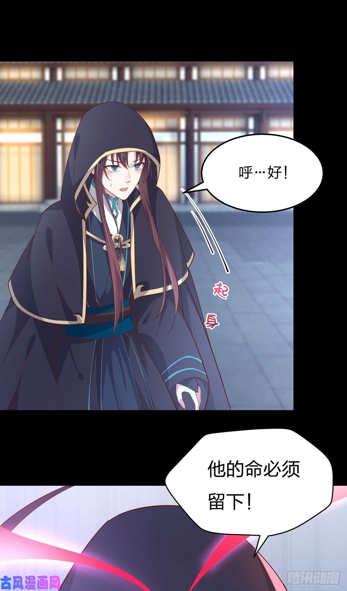 至尊瞳术师：绝世大小姐第一百十二话 神猪变人呐~