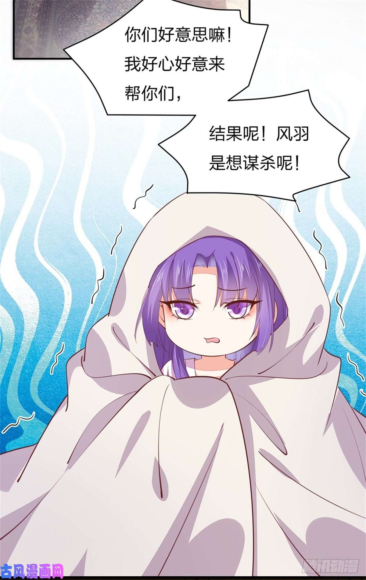 至尊瞳术师：绝世大小姐第一百十二话 神猪变人呐~