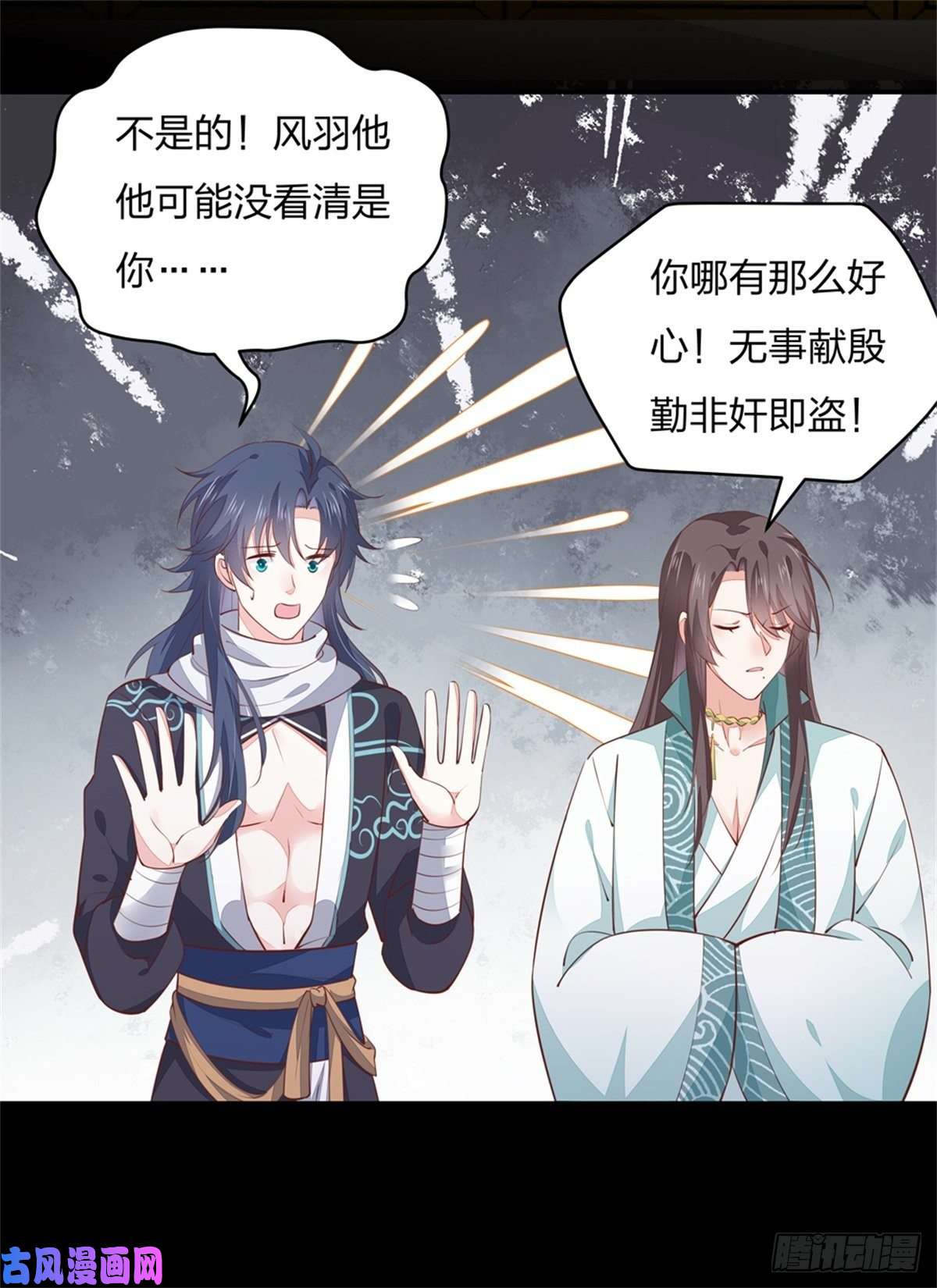 至尊瞳术师：绝世大小姐第一百十二话 神猪变人呐~