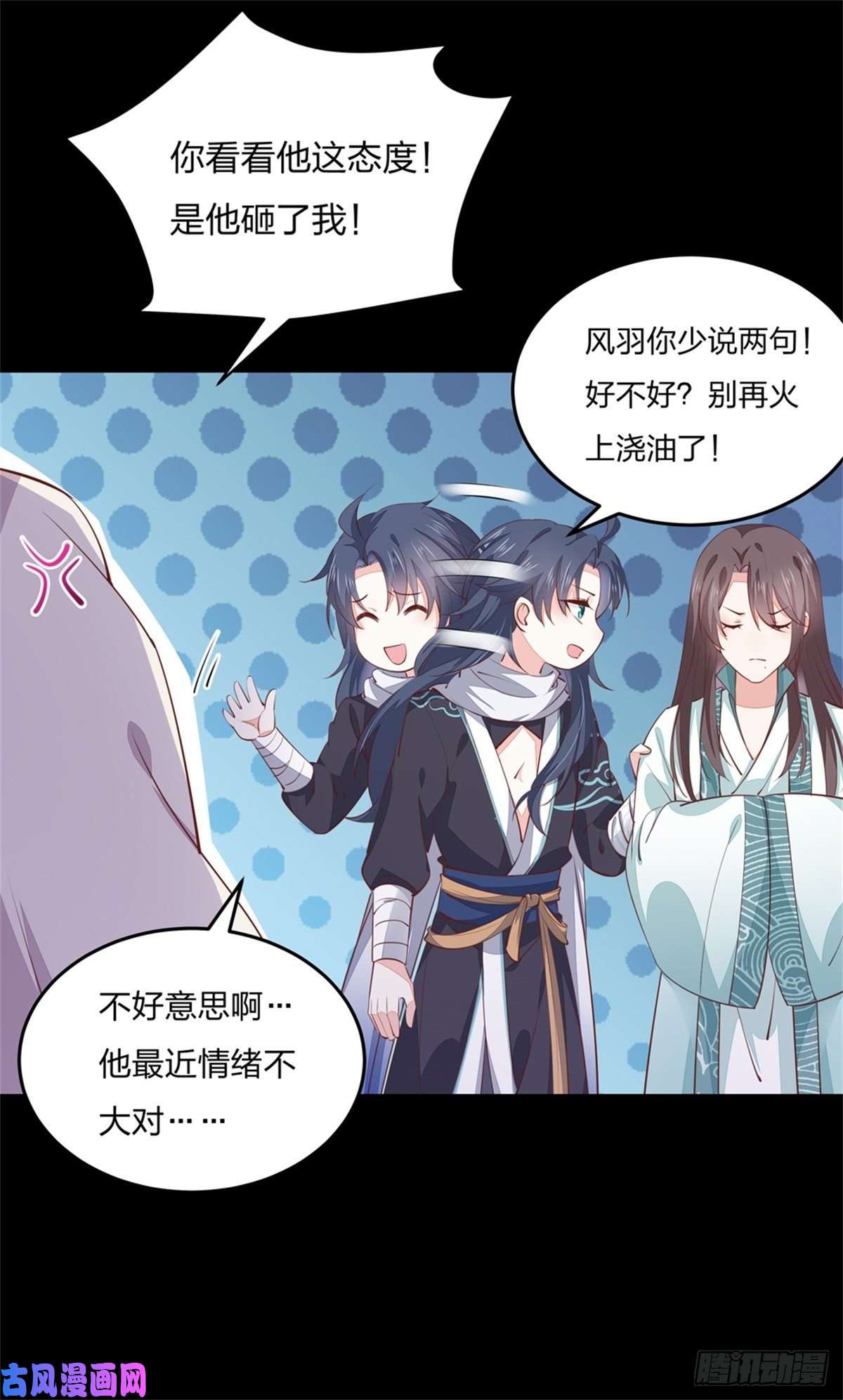至尊瞳术师：绝世大小姐第一百十二话 神猪变人呐~