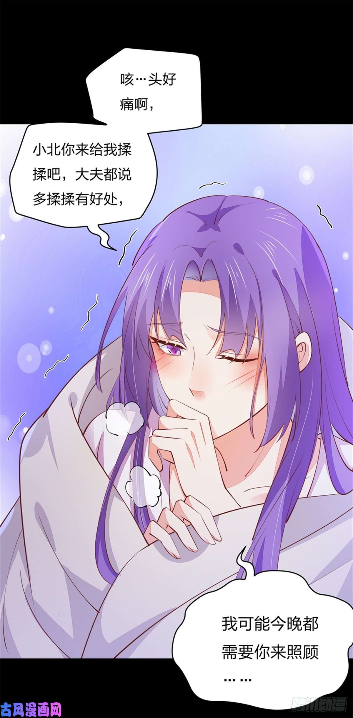 至尊瞳术师：绝世大小姐第一百十二话 神猪变人呐~