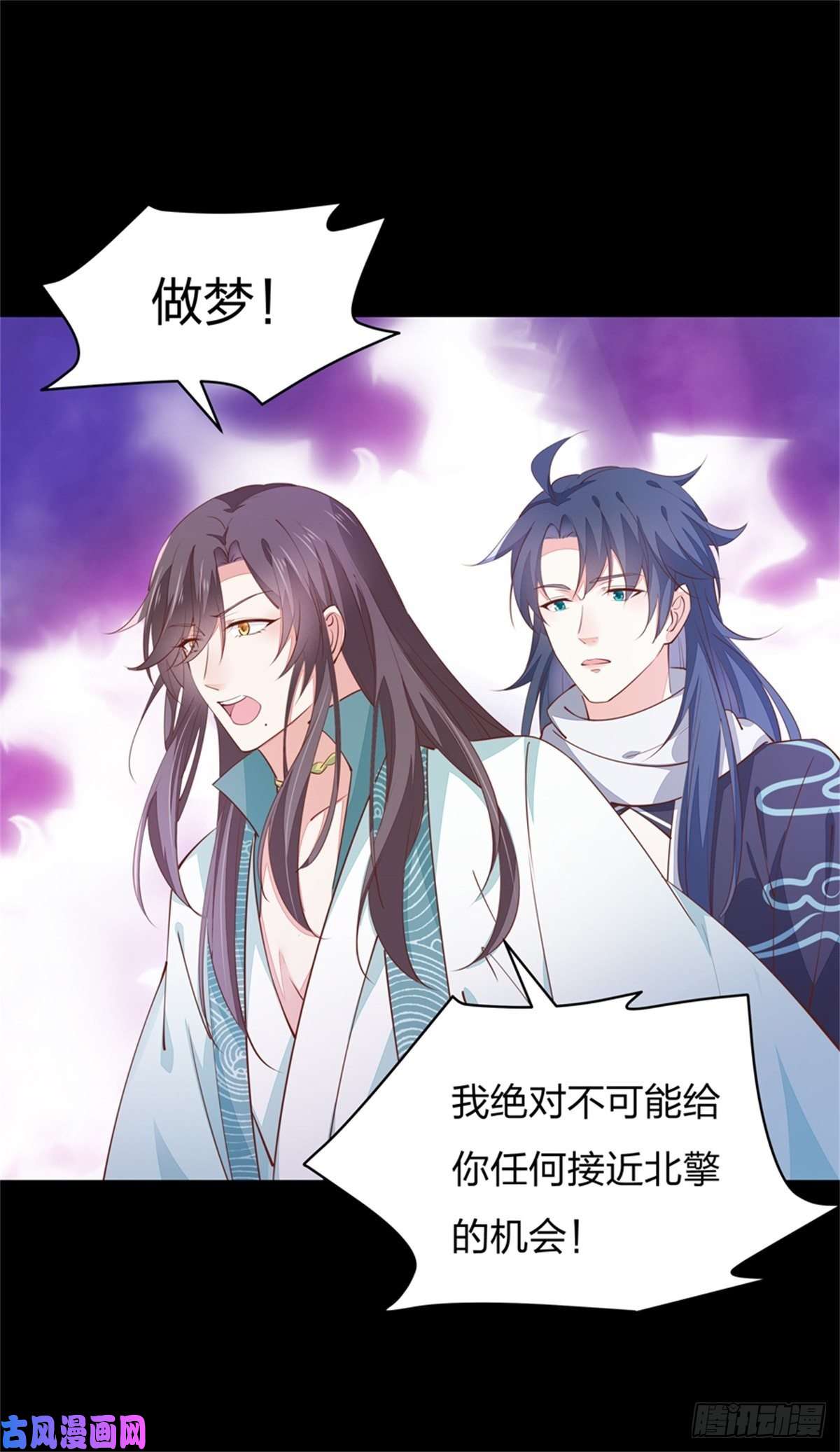 至尊瞳术师：绝世大小姐第一百十二话 神猪变人呐~