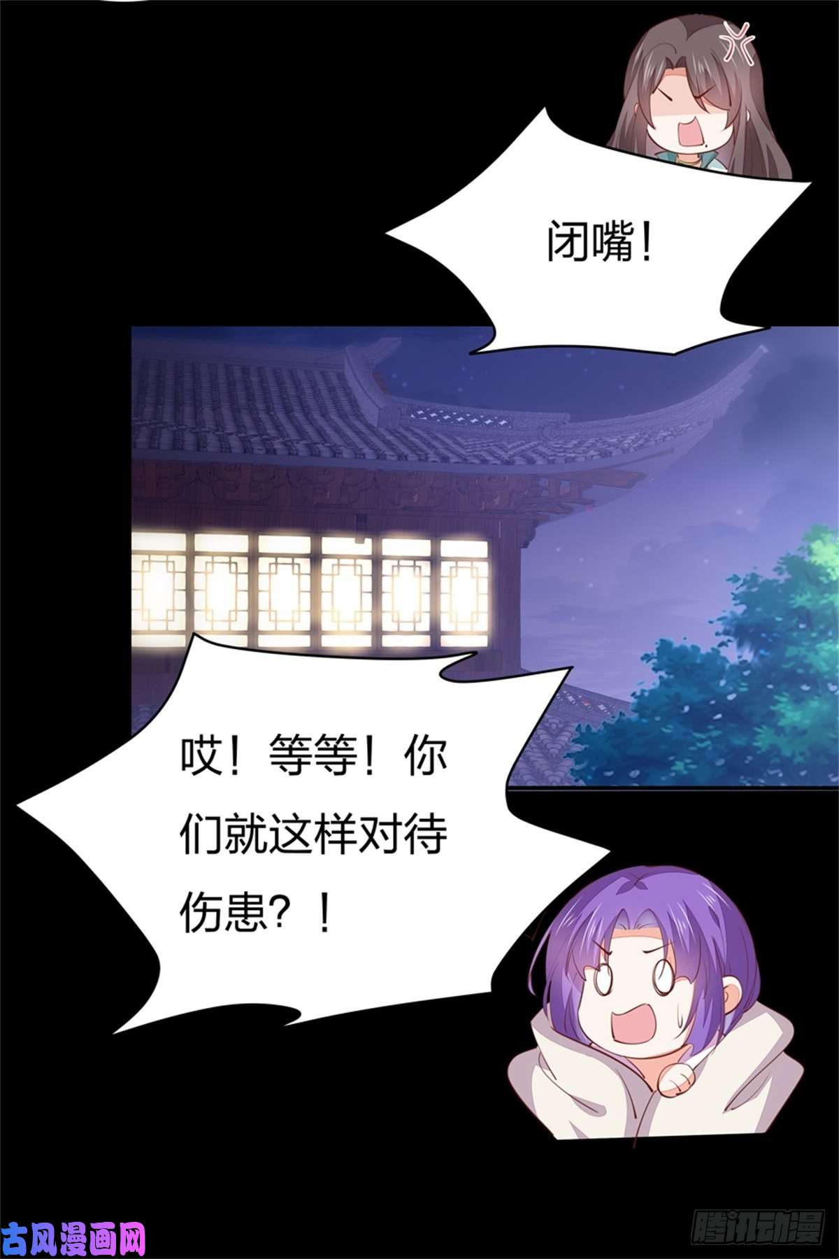 至尊瞳术师：绝世大小姐第一百十二话 神猪变人呐~