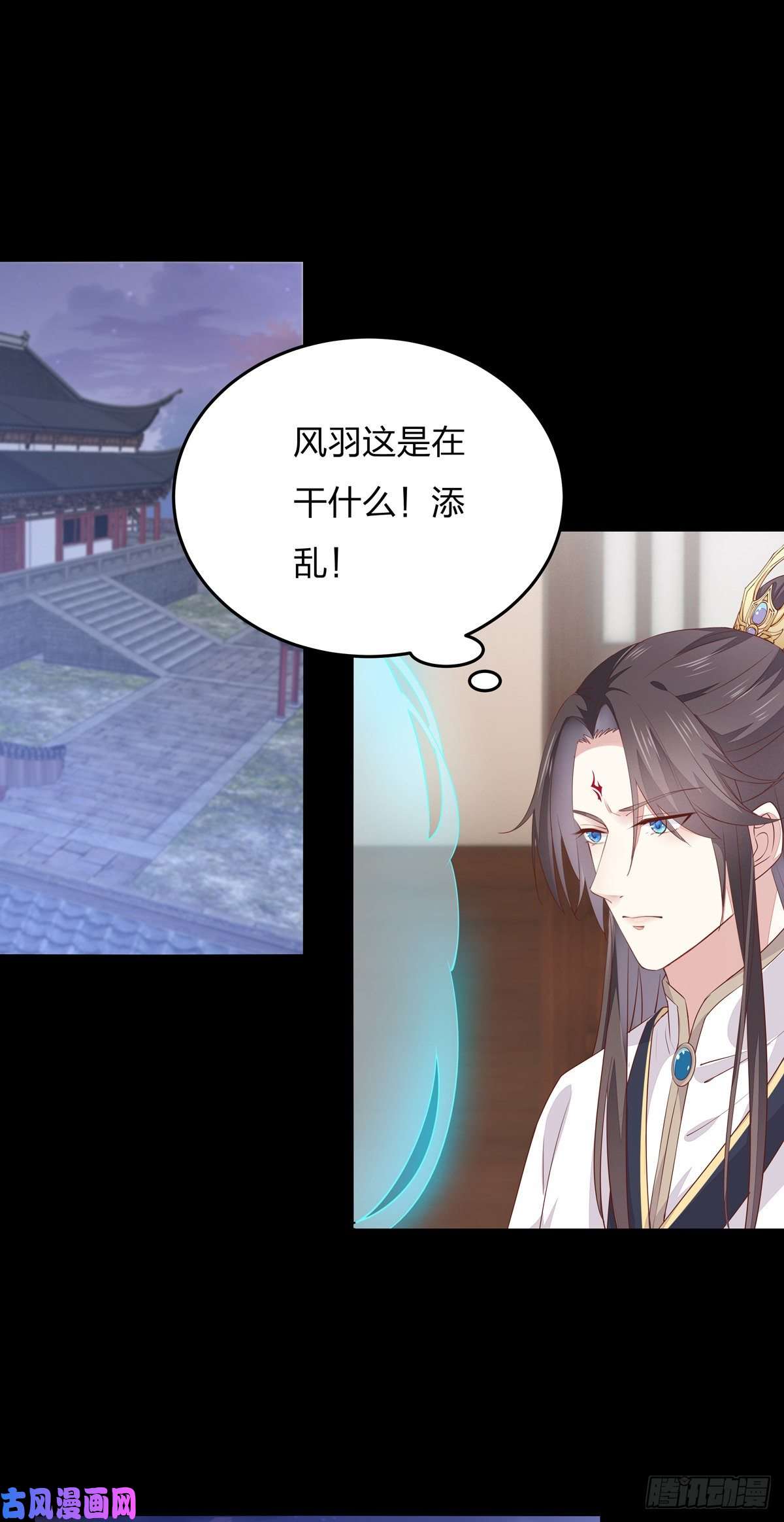 至尊瞳术师：绝世大小姐第一百十二话 神猪变人呐~