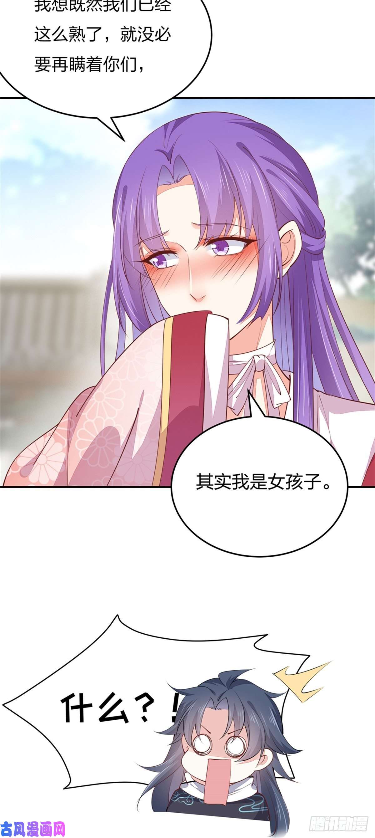 至尊瞳术师：绝世大小姐第一百十三话 不择手段