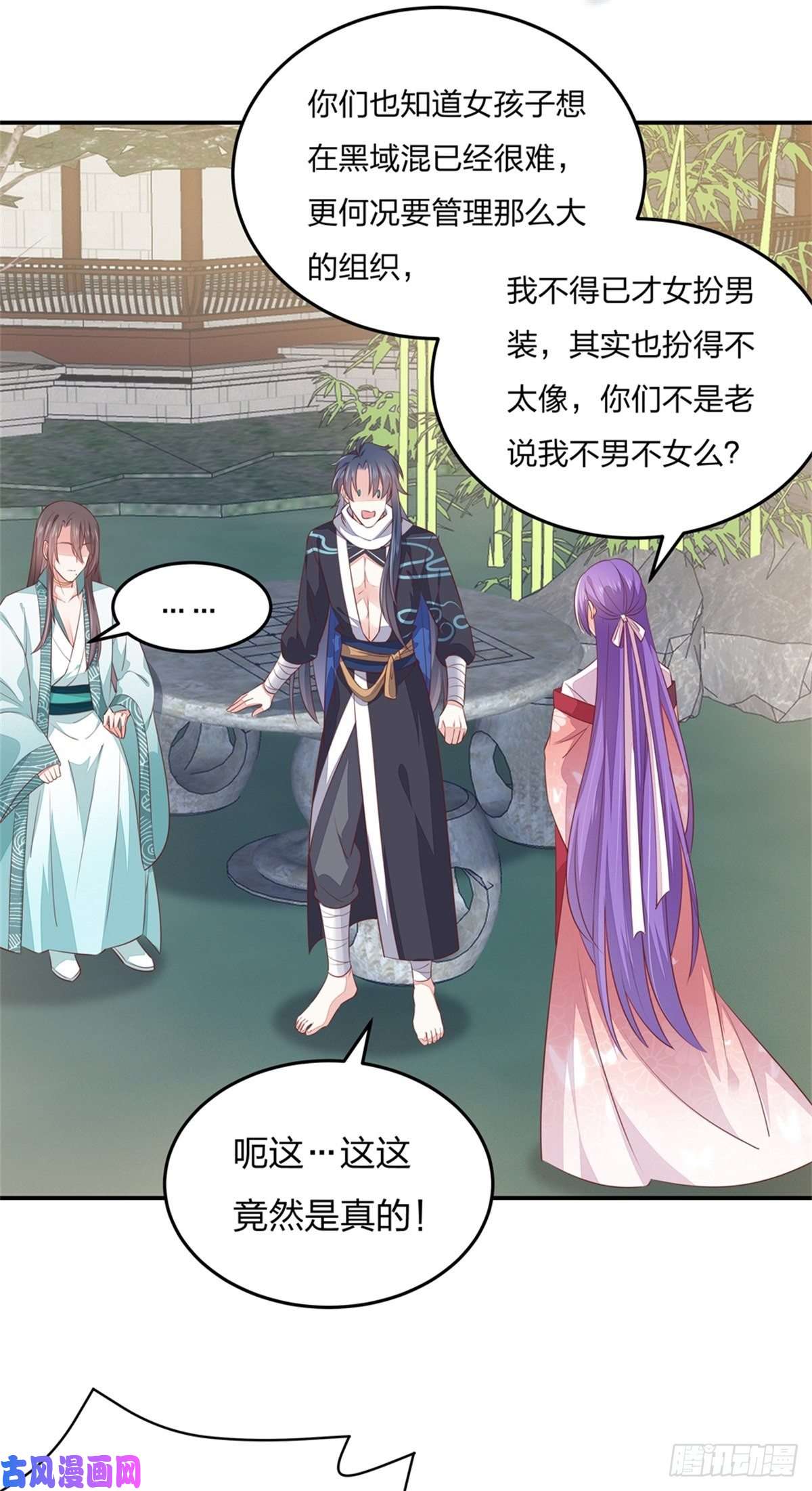 至尊瞳术师：绝世大小姐第一百十三话 不择手段