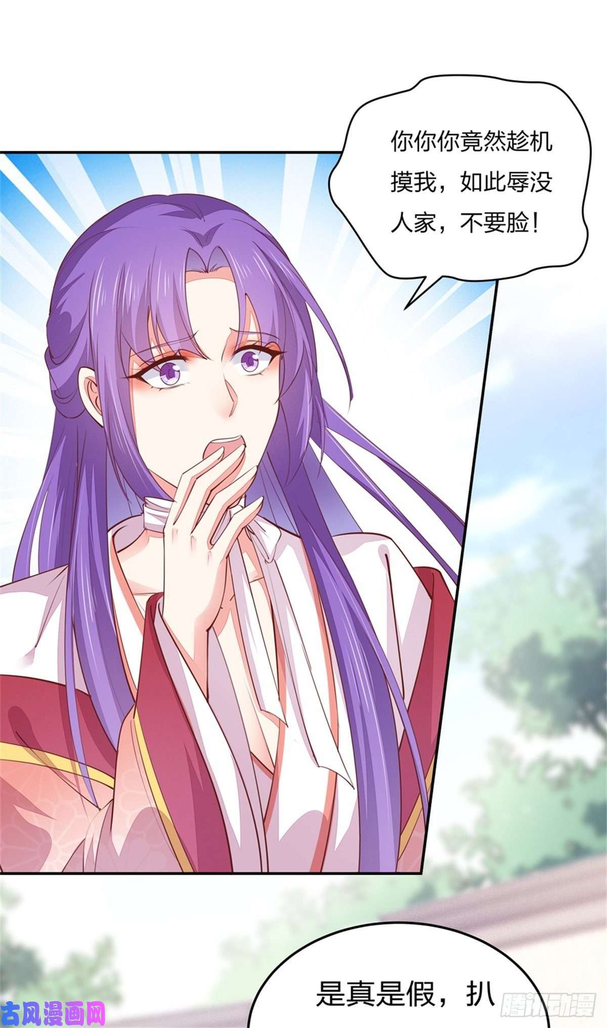 至尊瞳术师：绝世大小姐第一百十三话 不择手段