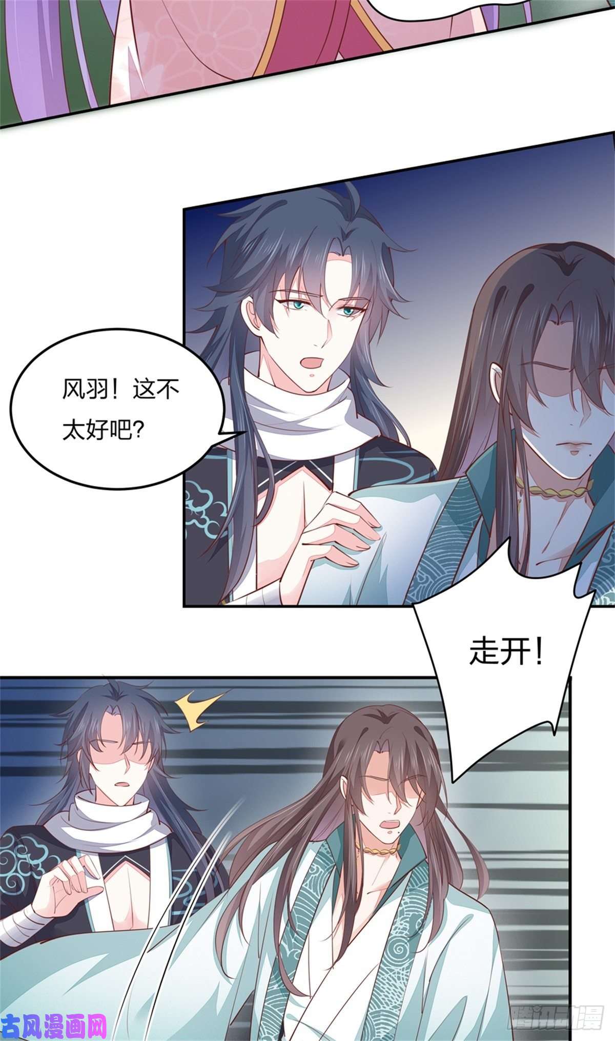 至尊瞳术师：绝世大小姐第一百十三话 不择手段