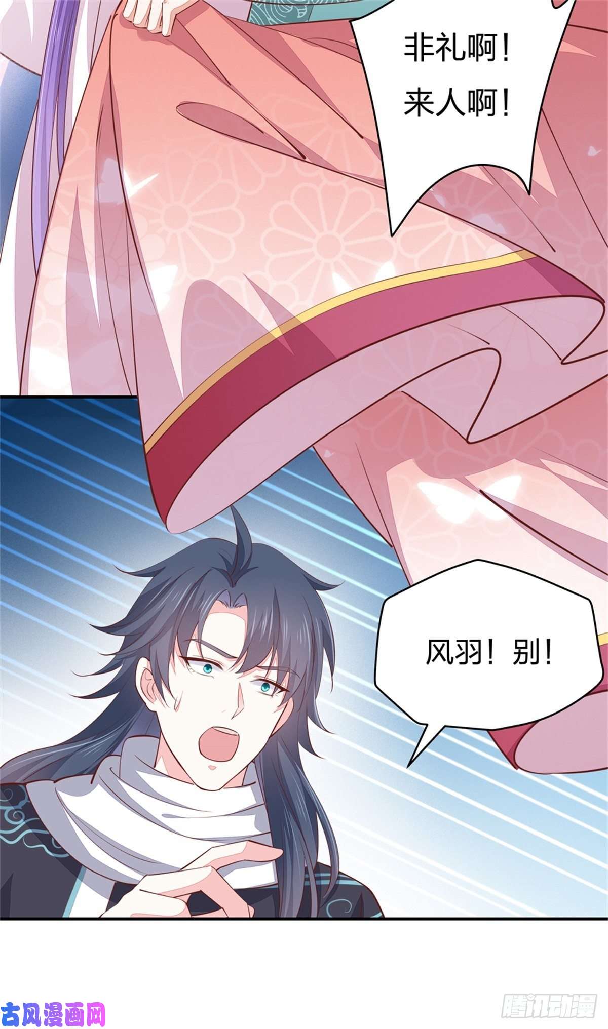 至尊瞳术师：绝世大小姐第一百十三话 不择手段