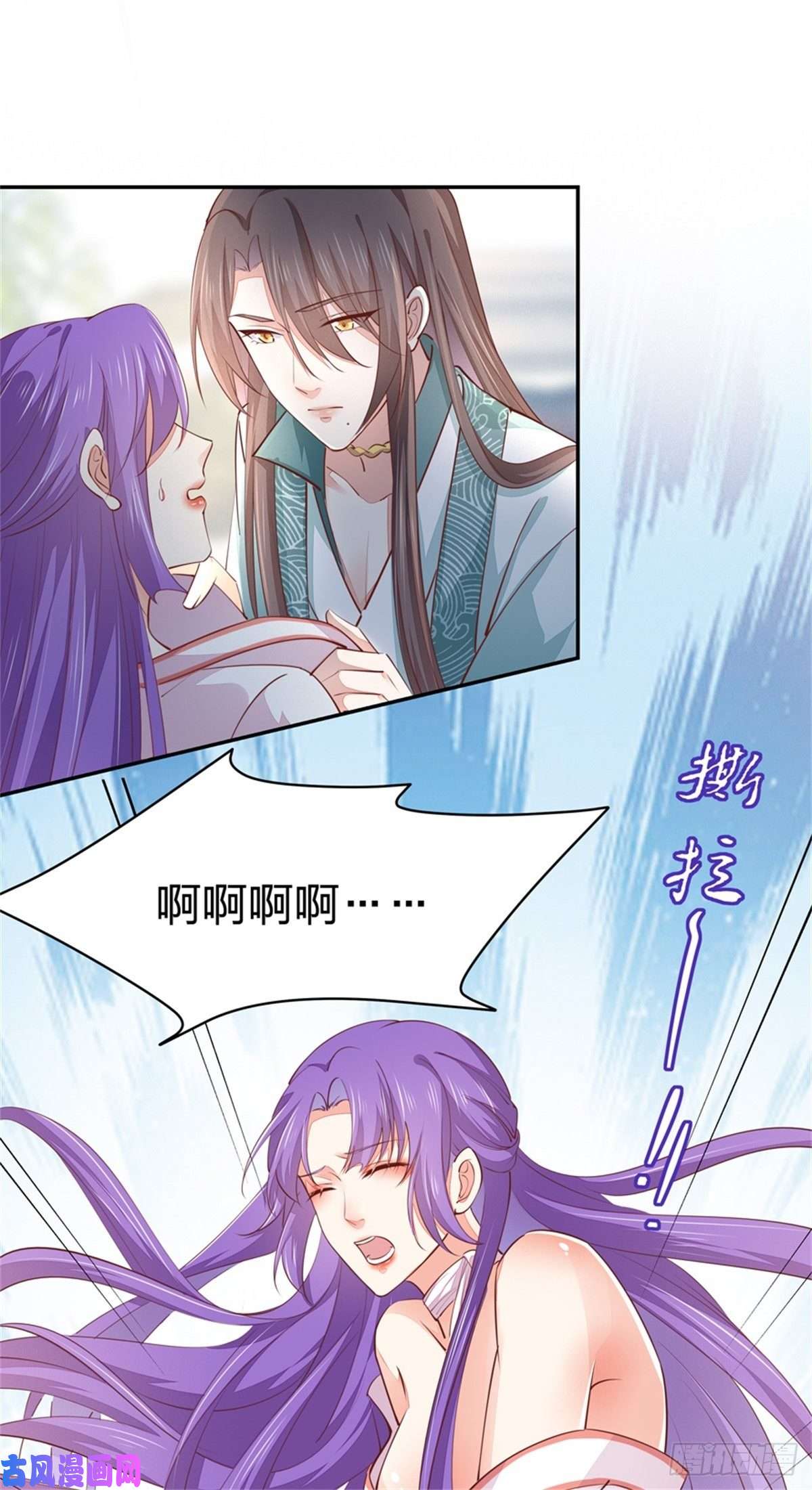 至尊瞳术师：绝世大小姐第一百十三话 不择手段
