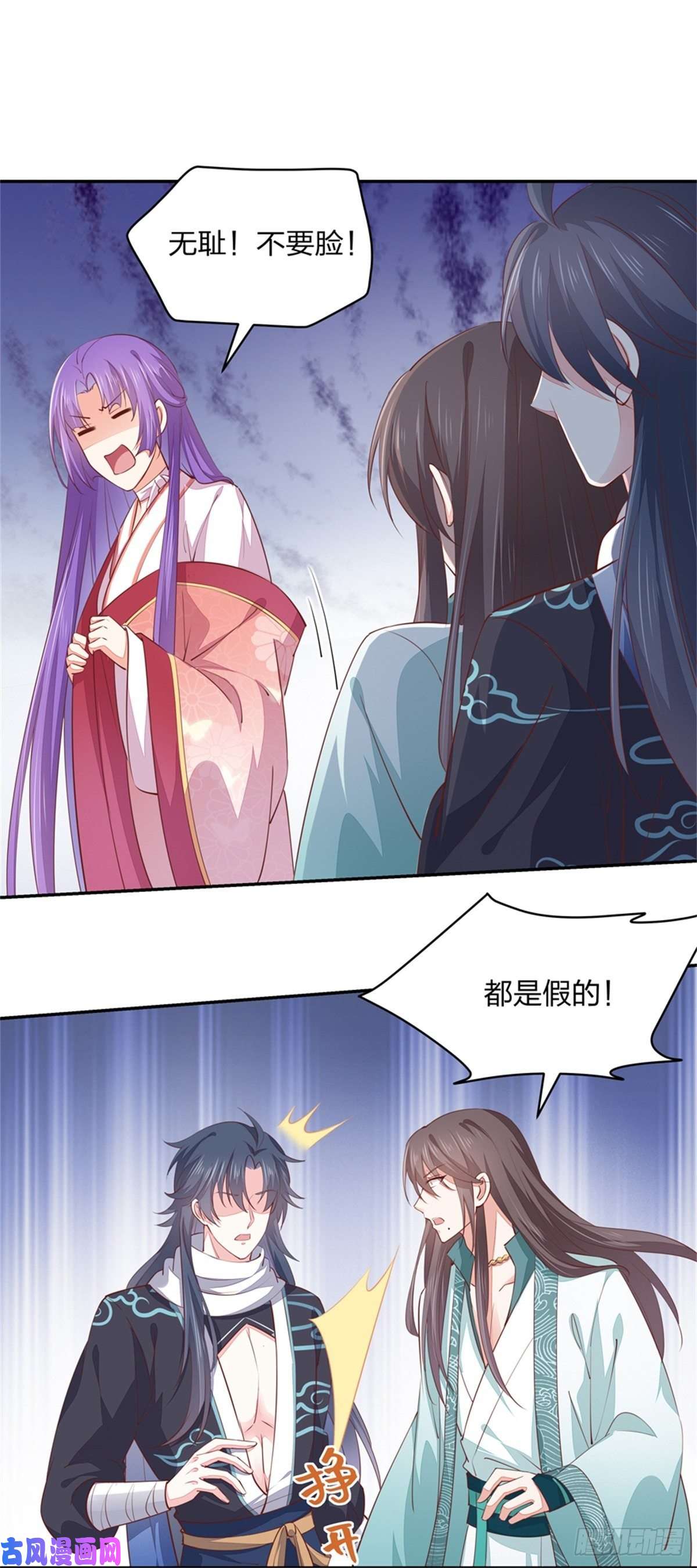 至尊瞳术师：绝世大小姐第一百十三话 不择手段