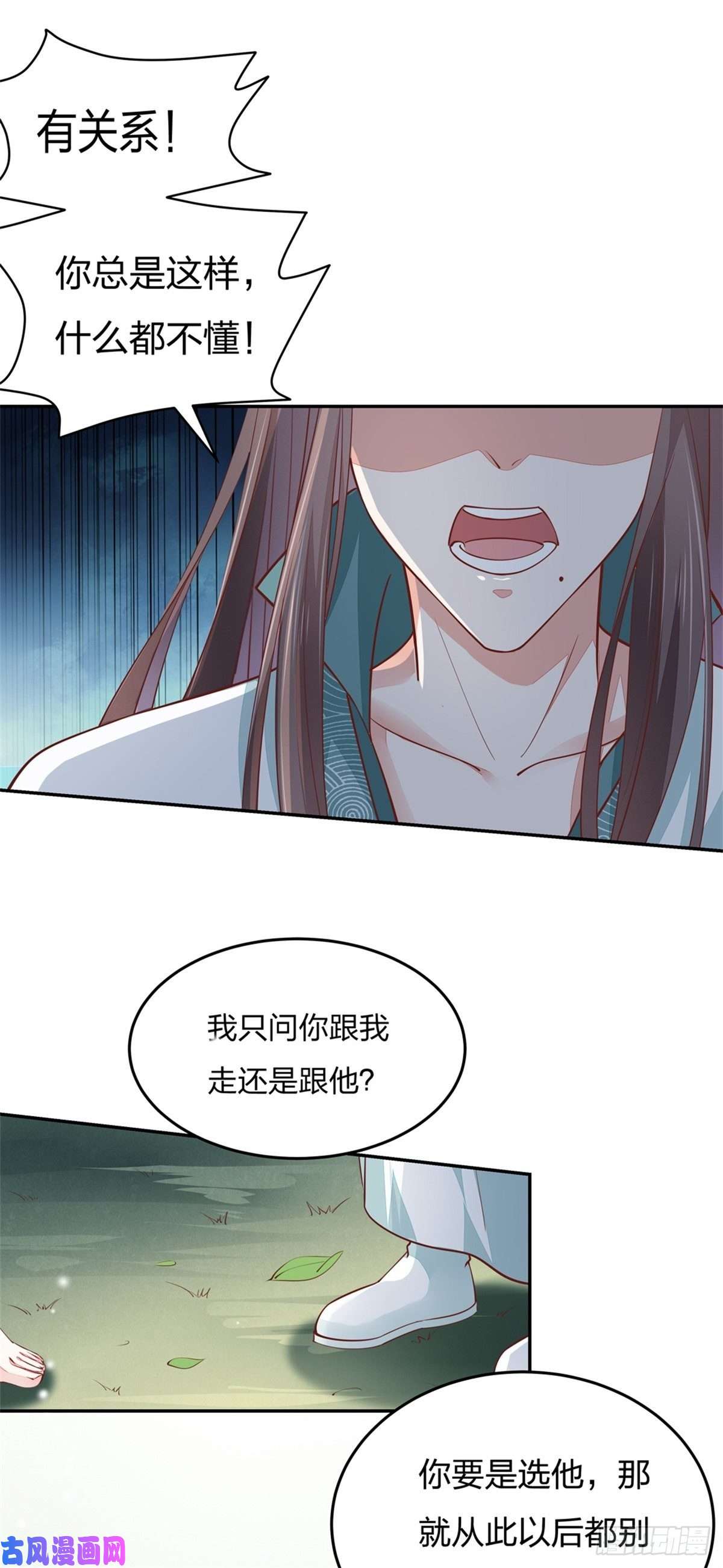 至尊瞳术师：绝世大小姐第一百十三话 不择手段