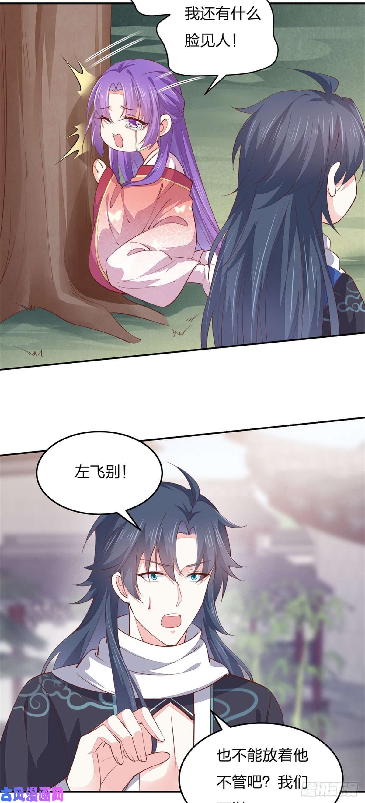 至尊瞳术师：绝世大小姐第一百十三话 不择手段
