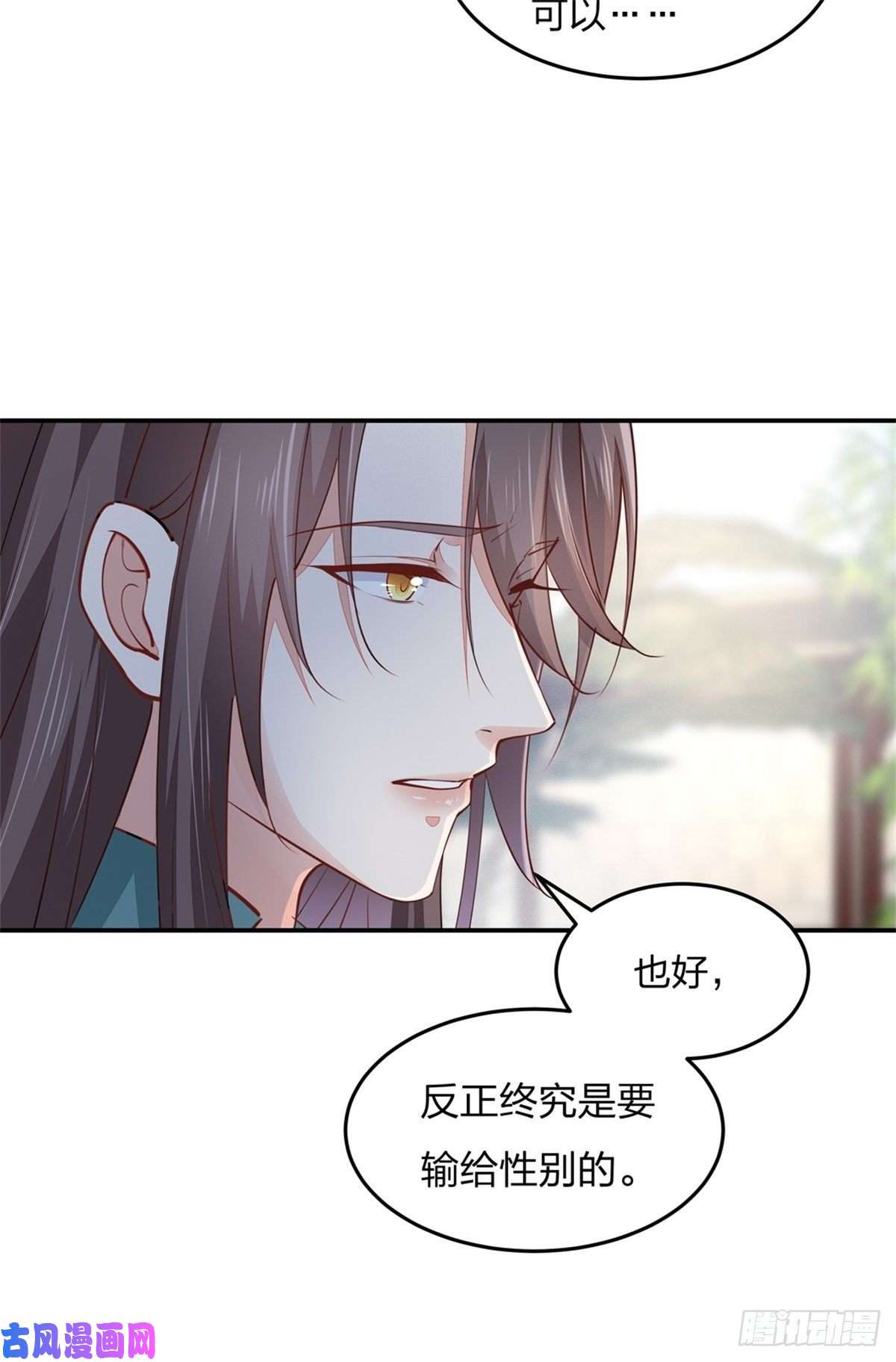 至尊瞳术师：绝世大小姐第一百十三话 不择手段