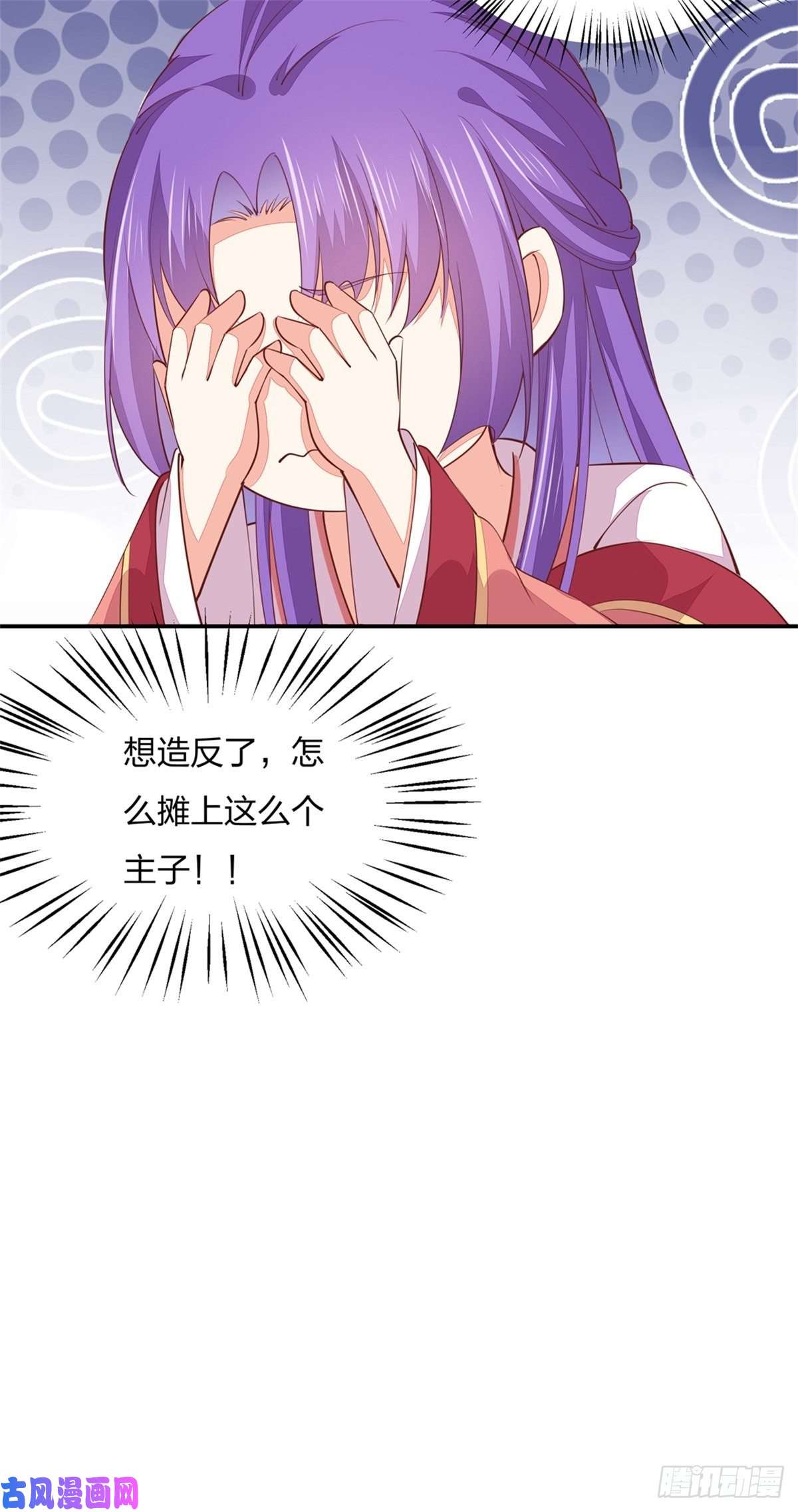 至尊瞳术师：绝世大小姐第一百十三话 不择手段