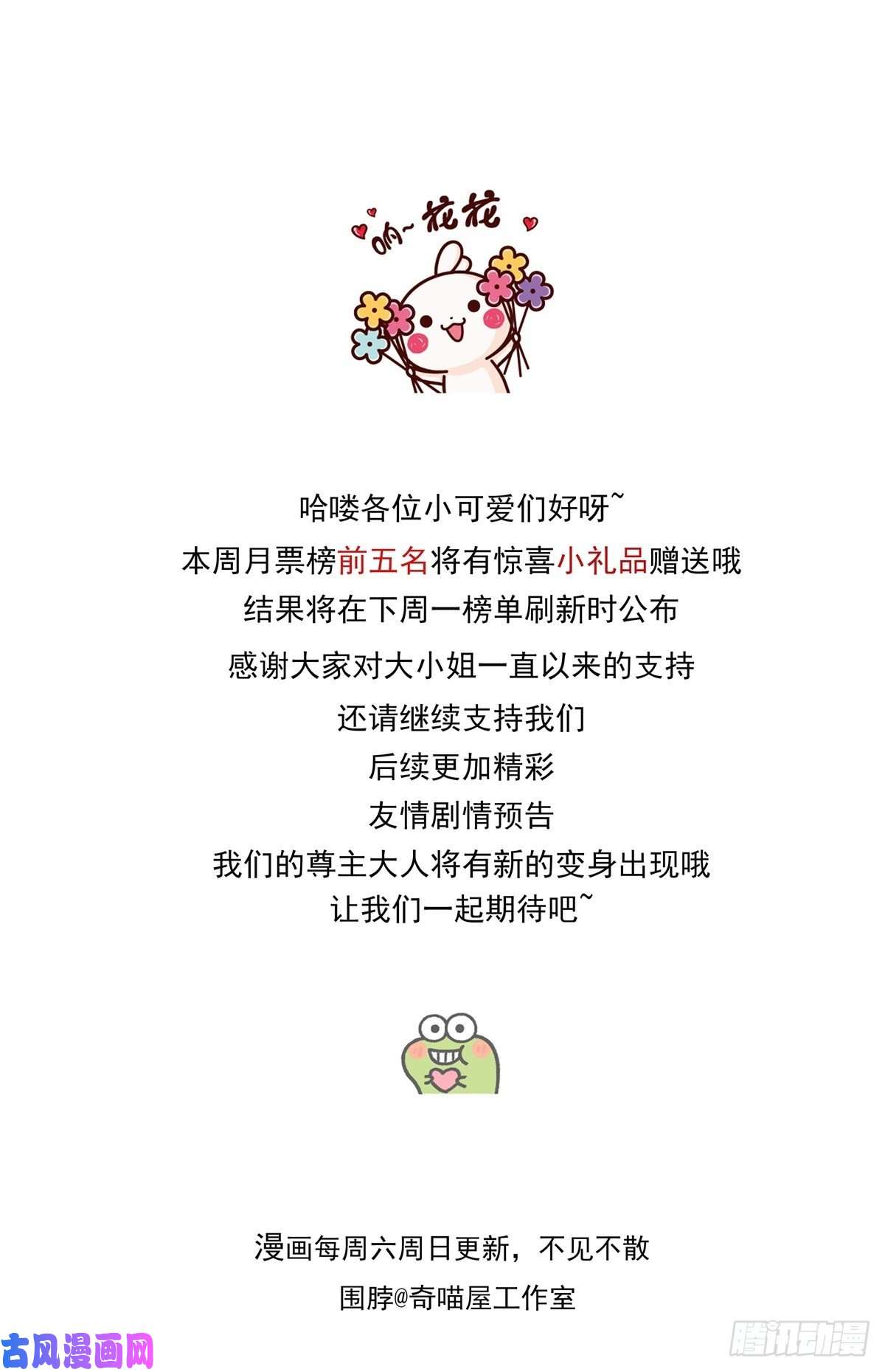 至尊瞳术师：绝世大小姐第一百十三话 不择手段