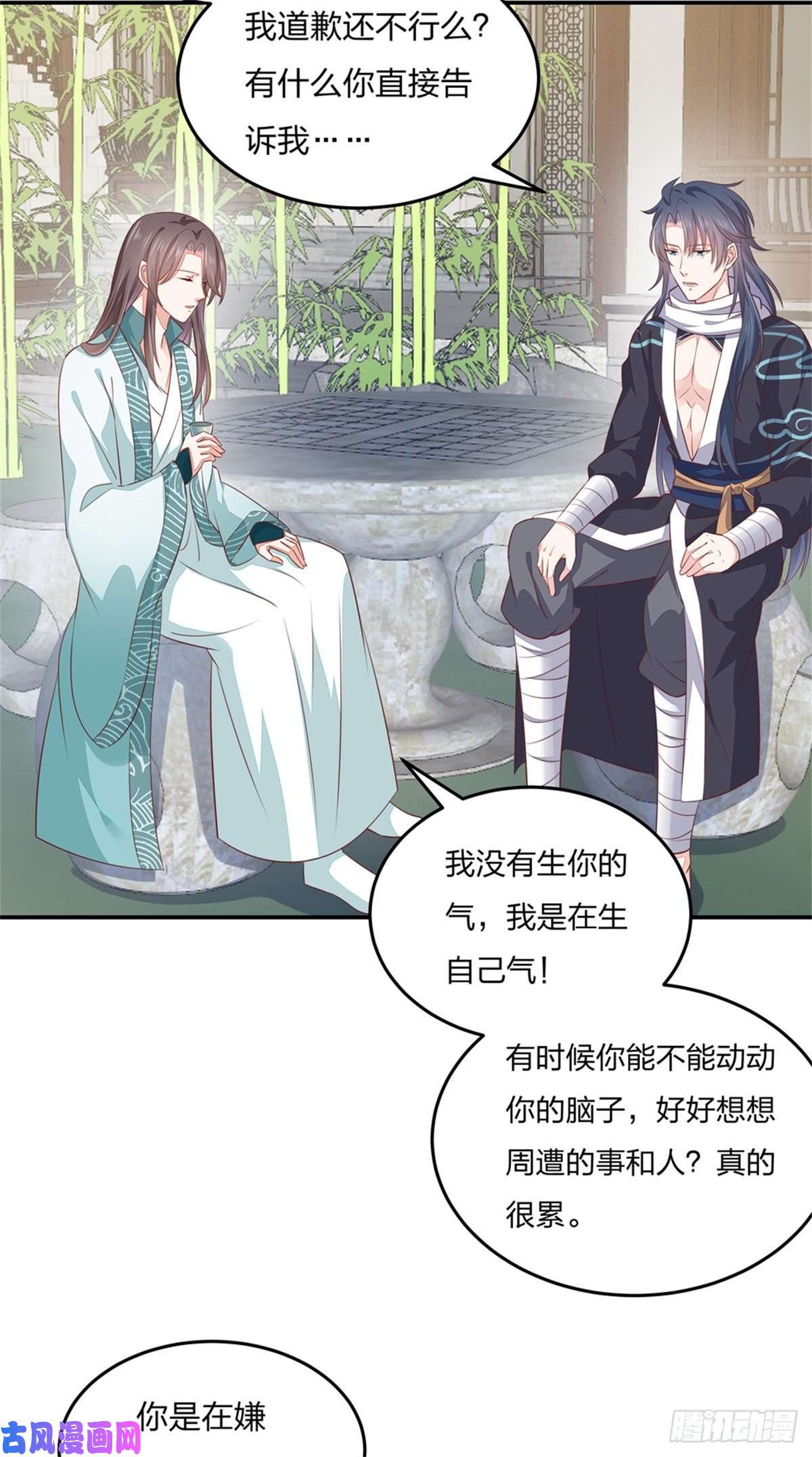 至尊瞳术师：绝世大小姐第一百十三话 不择手段