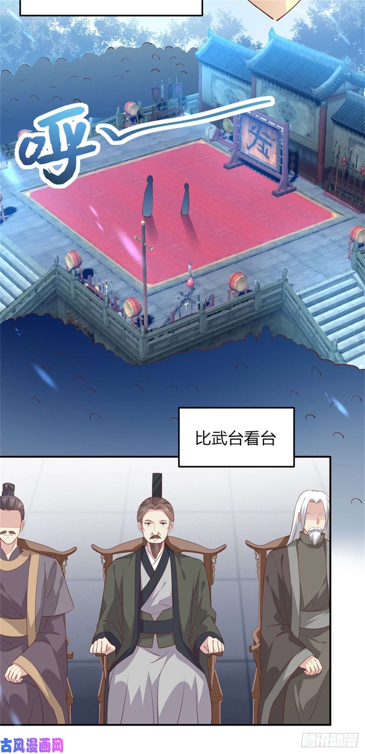 至尊瞳术师：绝世大小姐第一百十四话 他不配你配？