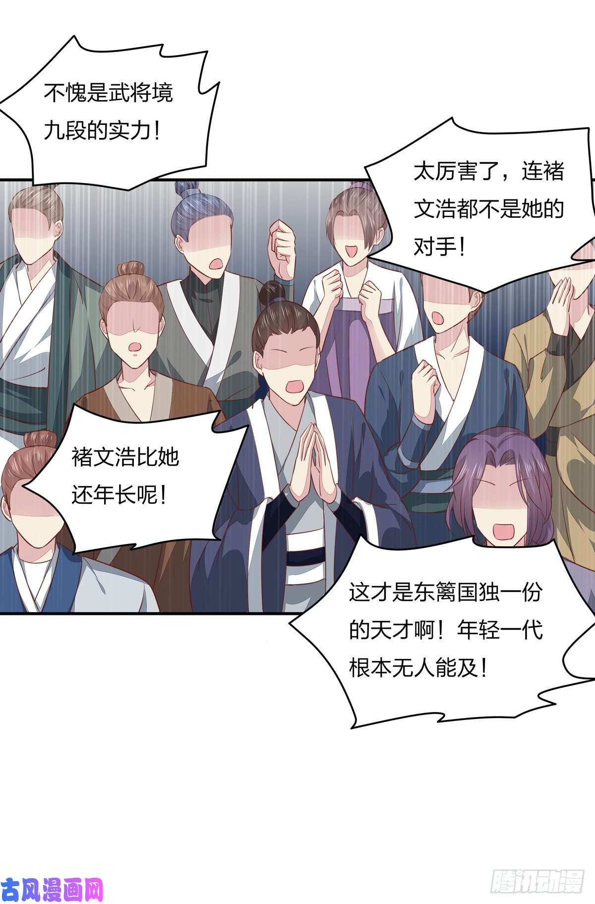 至尊瞳术师：绝世大小姐第一百十四话 他不配你配？