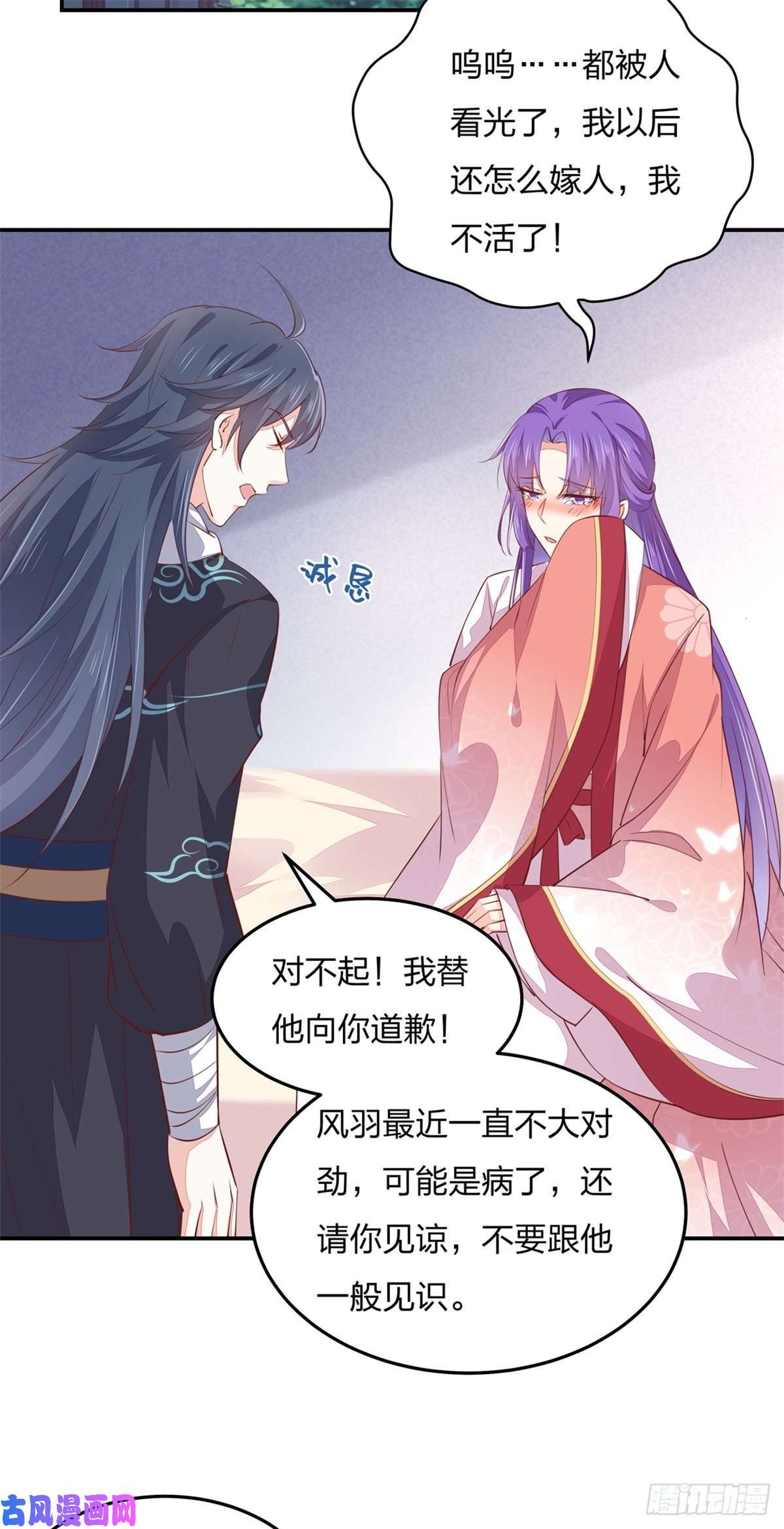 至尊瞳术师：绝世大小姐第一百十四话 他不配你配？