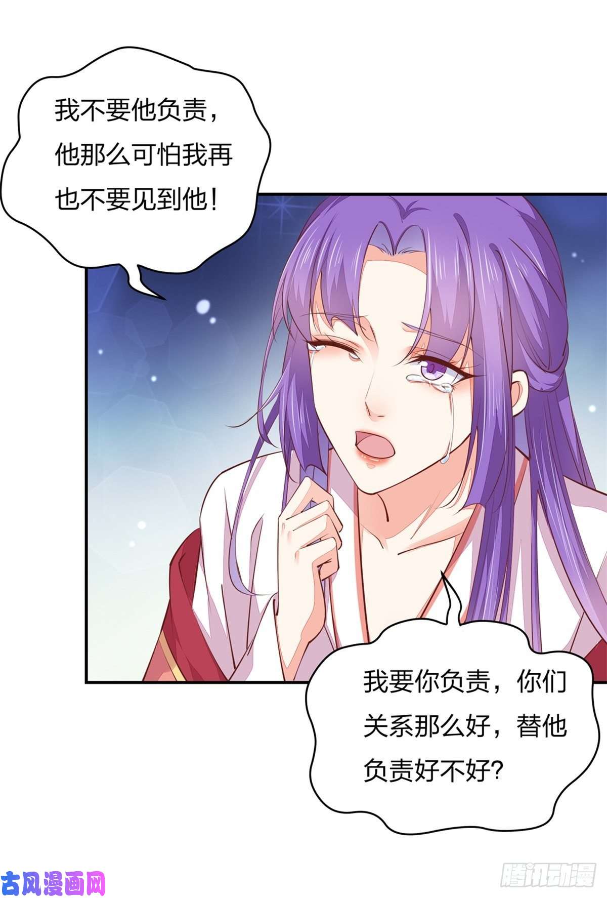 至尊瞳术师：绝世大小姐第一百十四话 他不配你配？