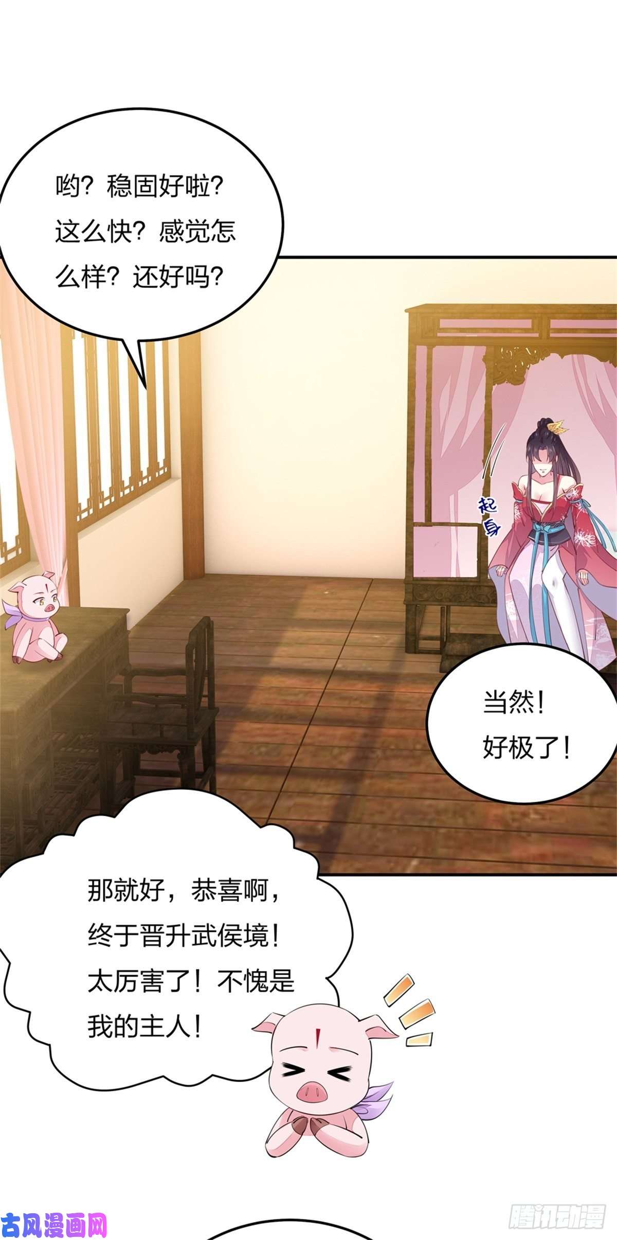 至尊瞳术师：绝世大小姐第一百十四话 他不配你配？