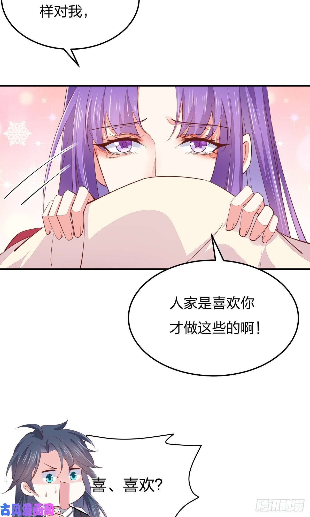 至尊瞳术师：绝世大小姐第一百十四话 他不配你配？