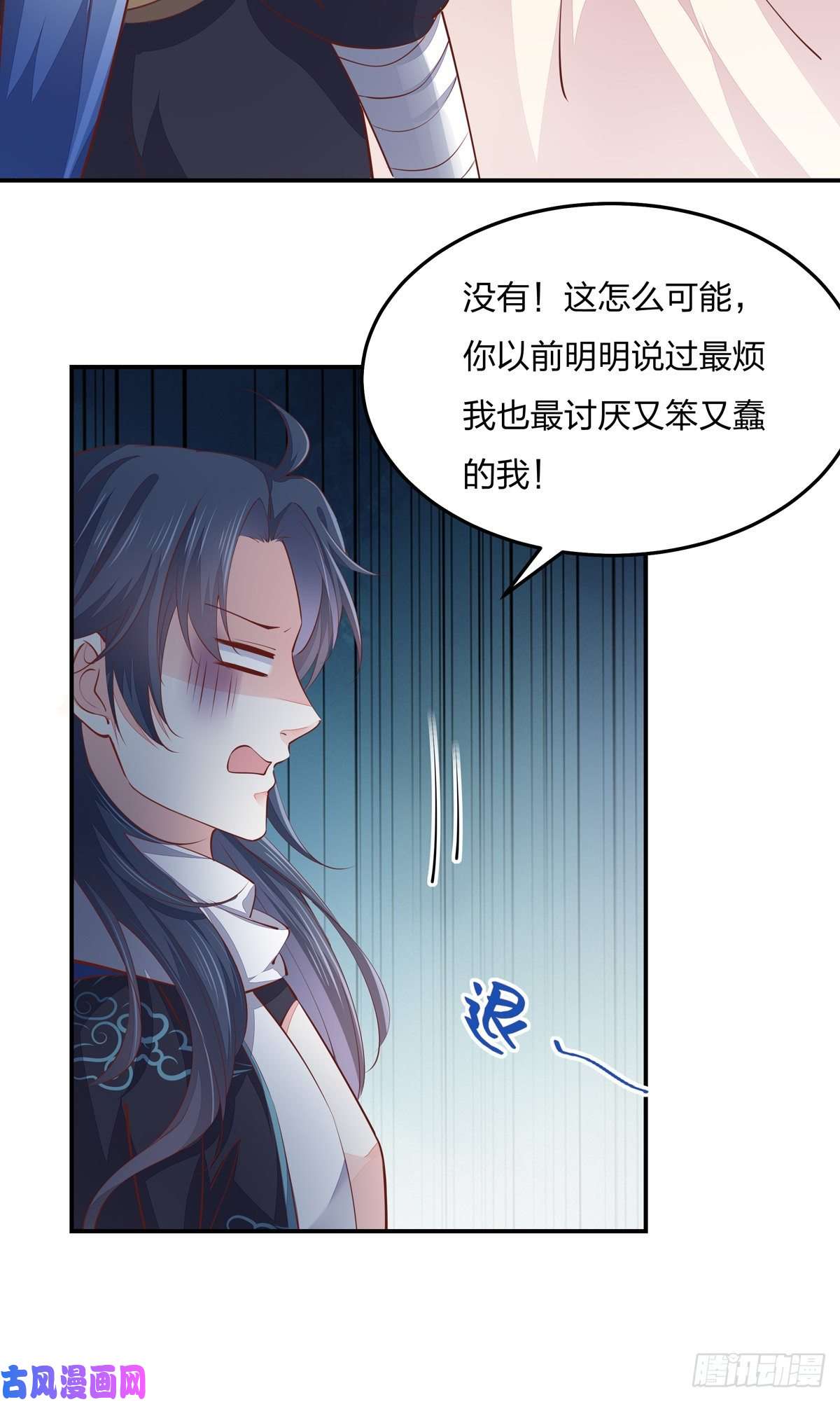 至尊瞳术师：绝世大小姐第一百十四话 他不配你配？