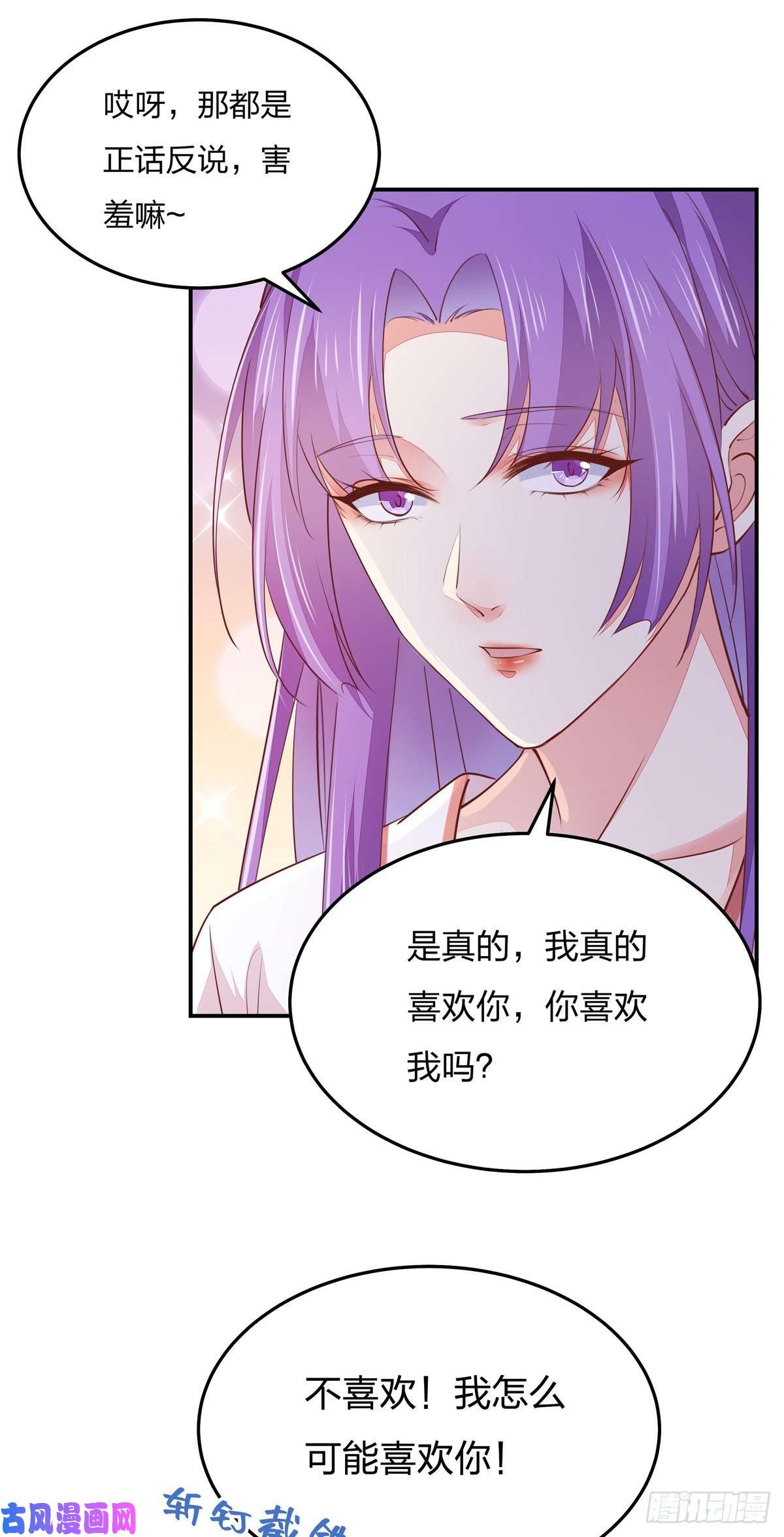 至尊瞳术师：绝世大小姐第一百十四话 他不配你配？