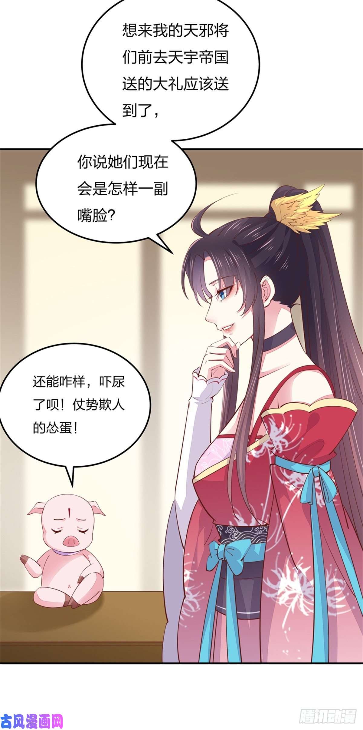 至尊瞳术师：绝世大小姐第一百十四话 他不配你配？