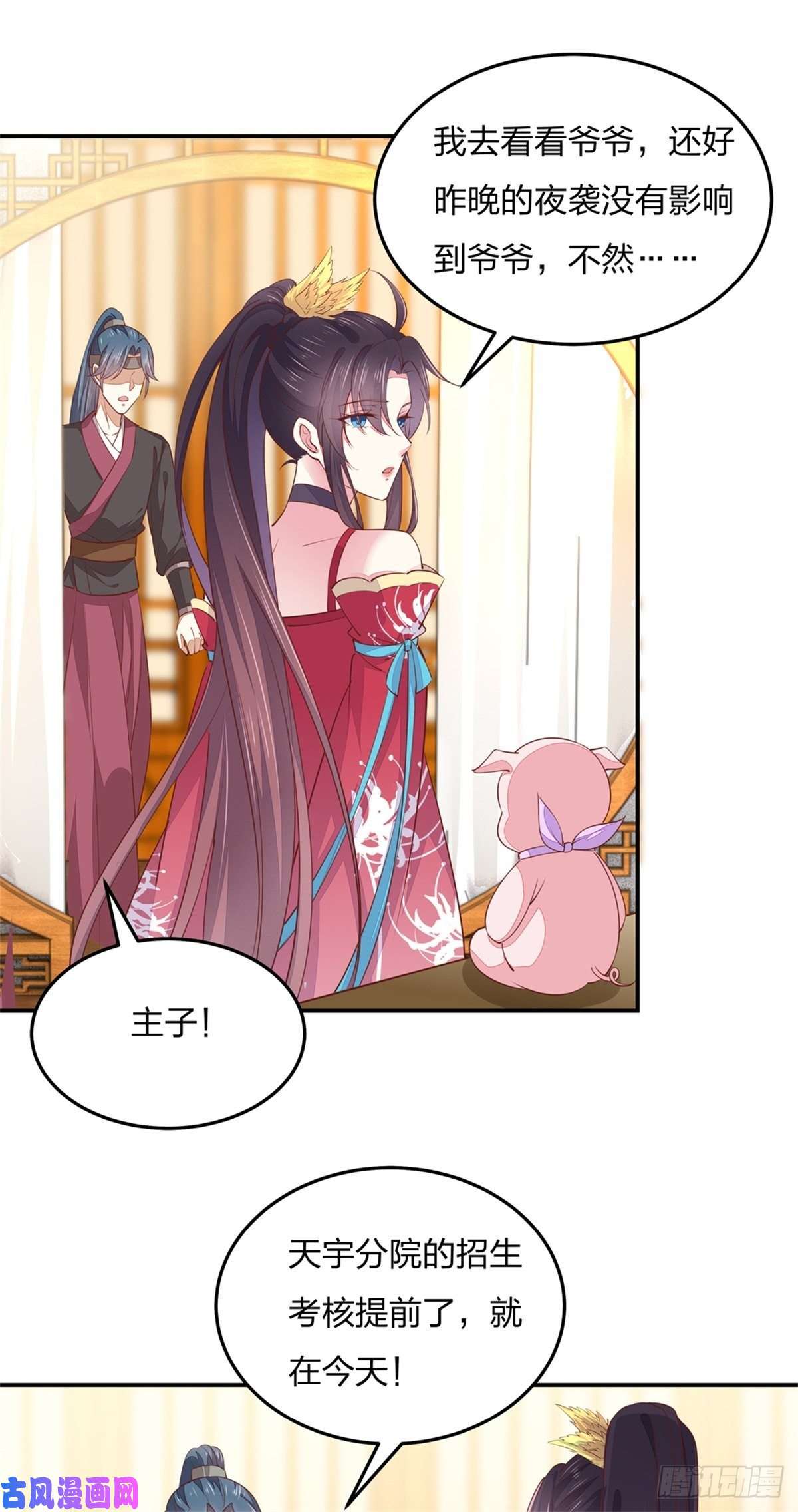 至尊瞳术师：绝世大小姐第一百十四话 他不配你配？