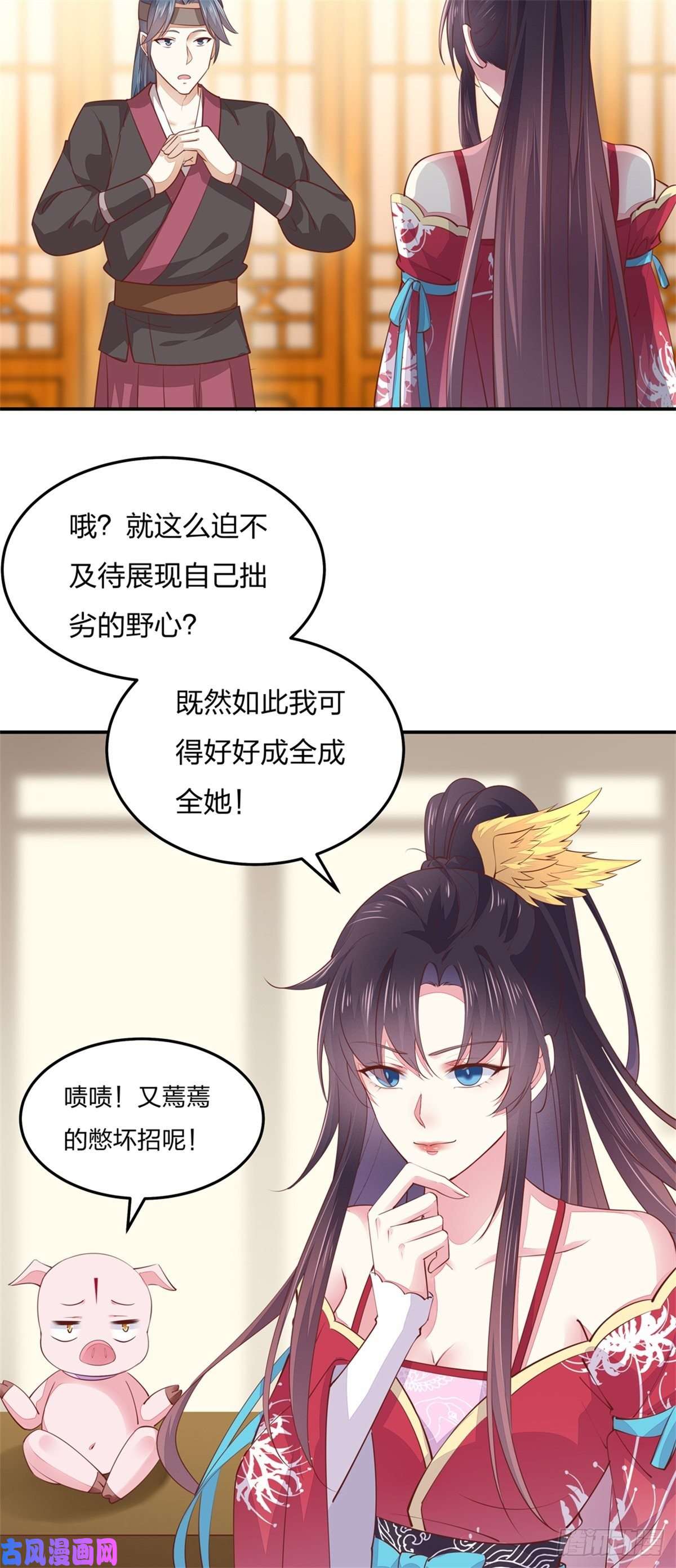 至尊瞳术师：绝世大小姐第一百十四话 他不配你配？