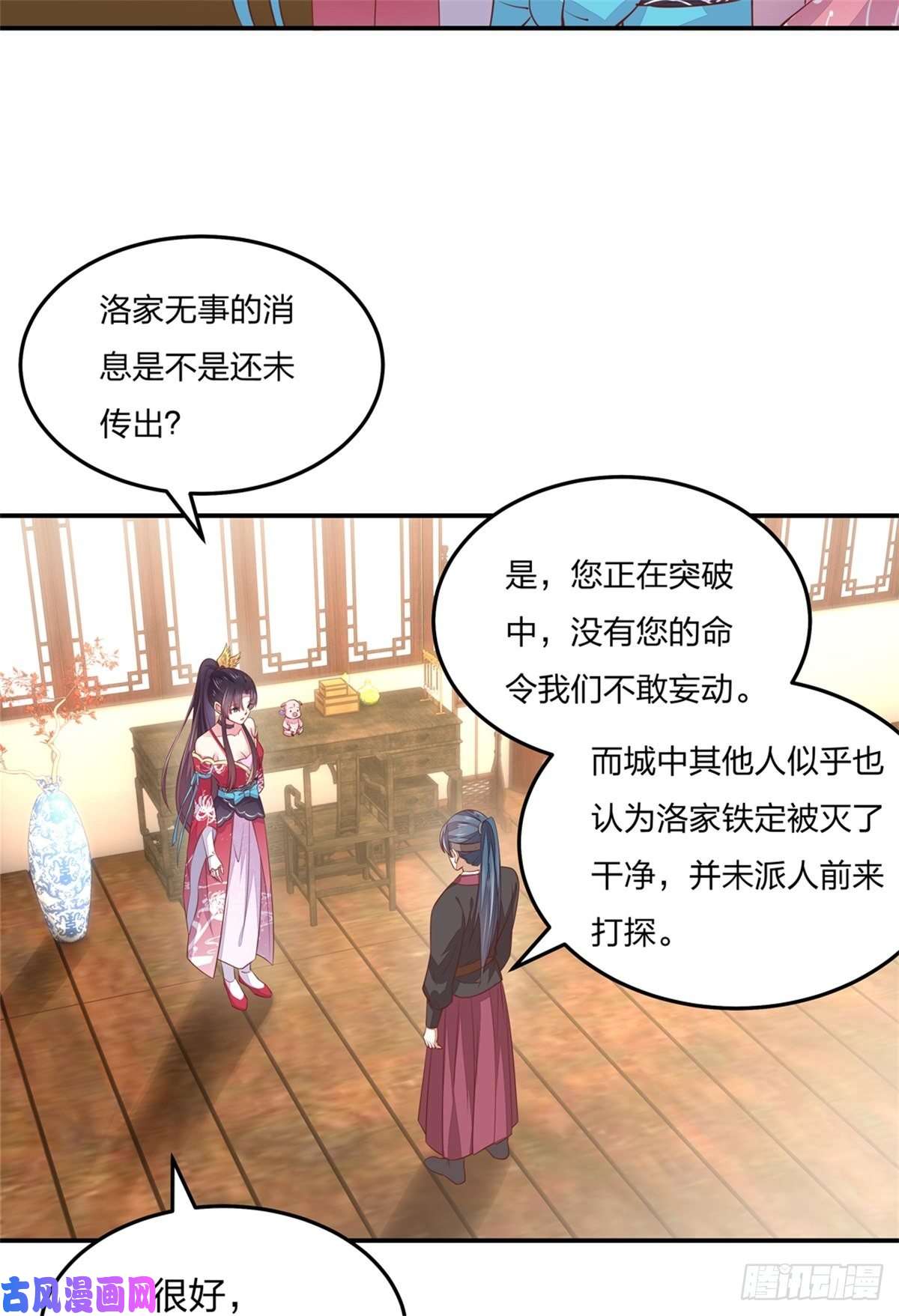 至尊瞳术师：绝世大小姐第一百十四话 他不配你配？