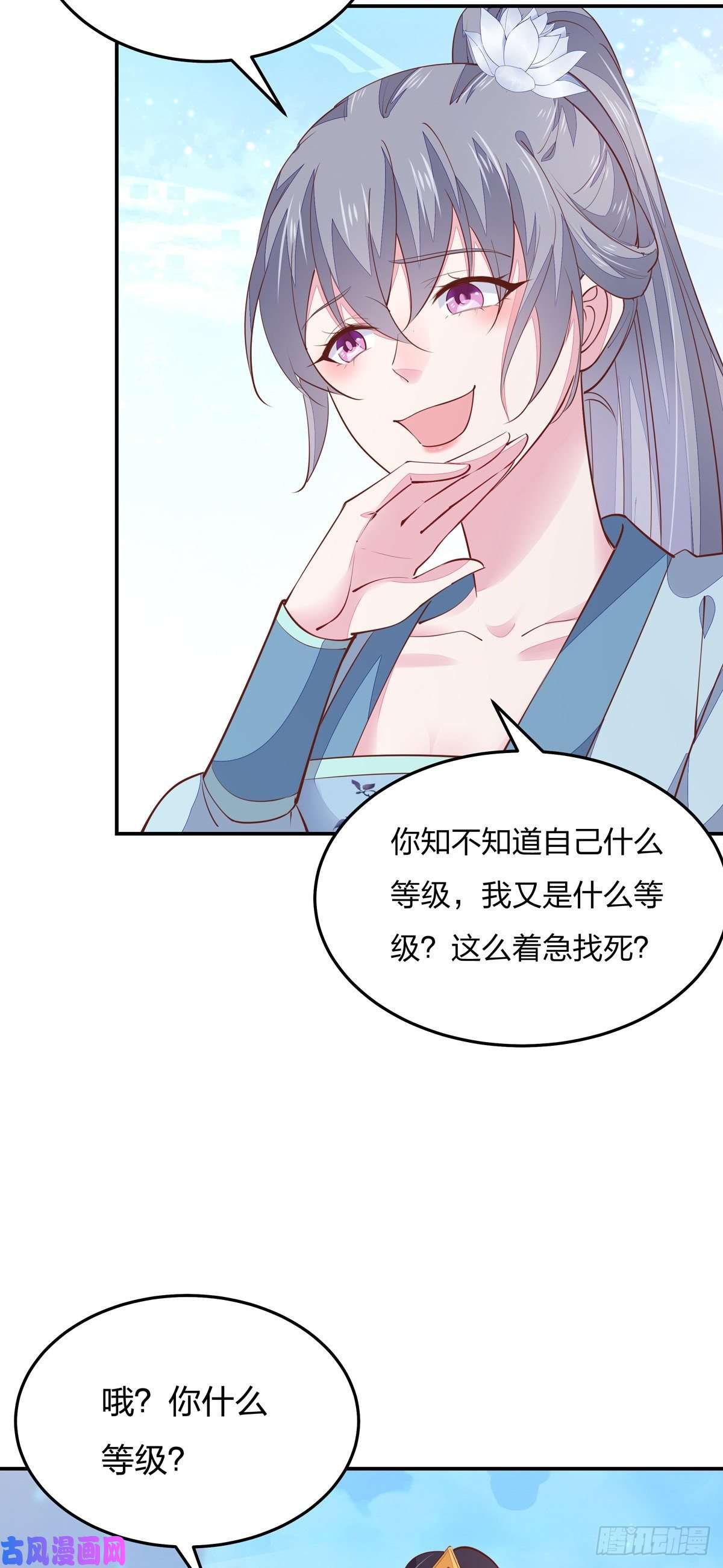至尊瞳术师：绝世大小姐第一百十五话 疯狂打脸
