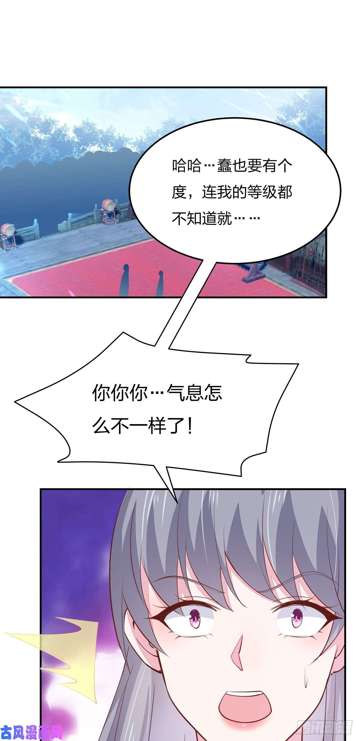 至尊瞳术师：绝世大小姐第一百十五话 疯狂打脸