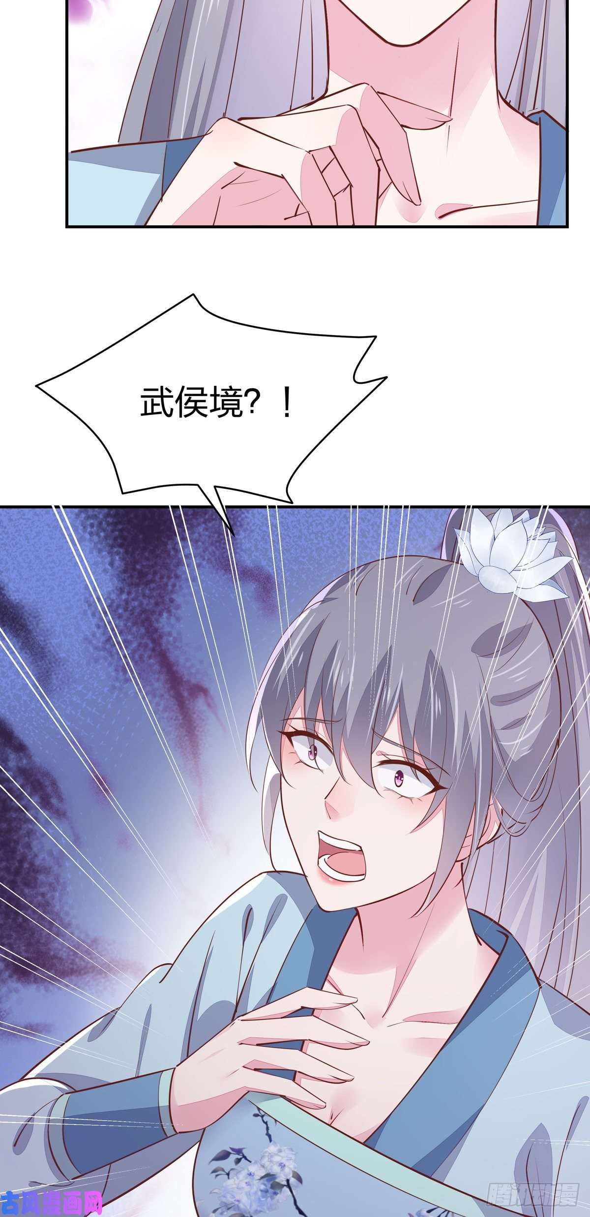 至尊瞳术师：绝世大小姐第一百十五话 疯狂打脸