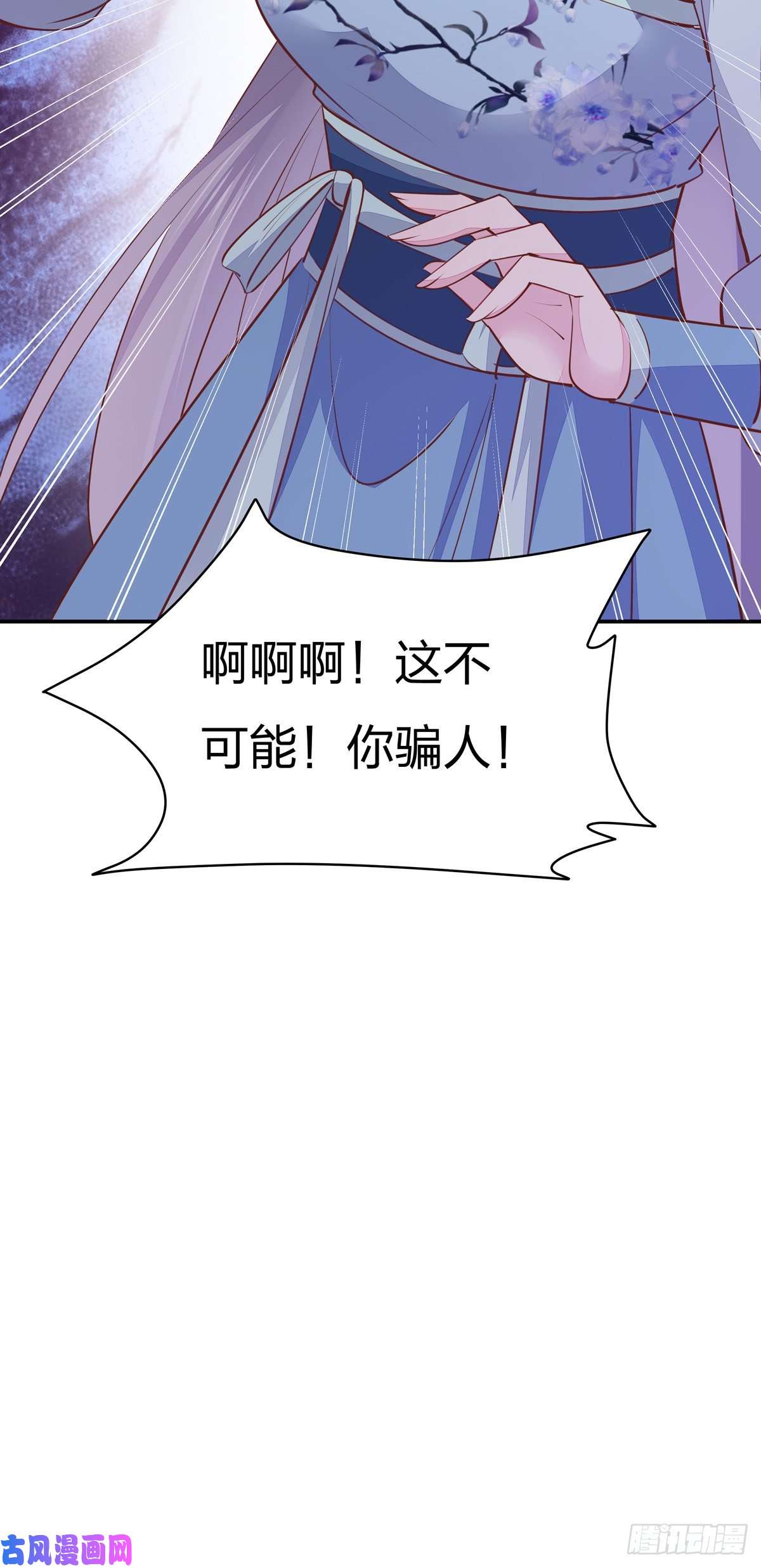 至尊瞳术师：绝世大小姐第一百十五话 疯狂打脸