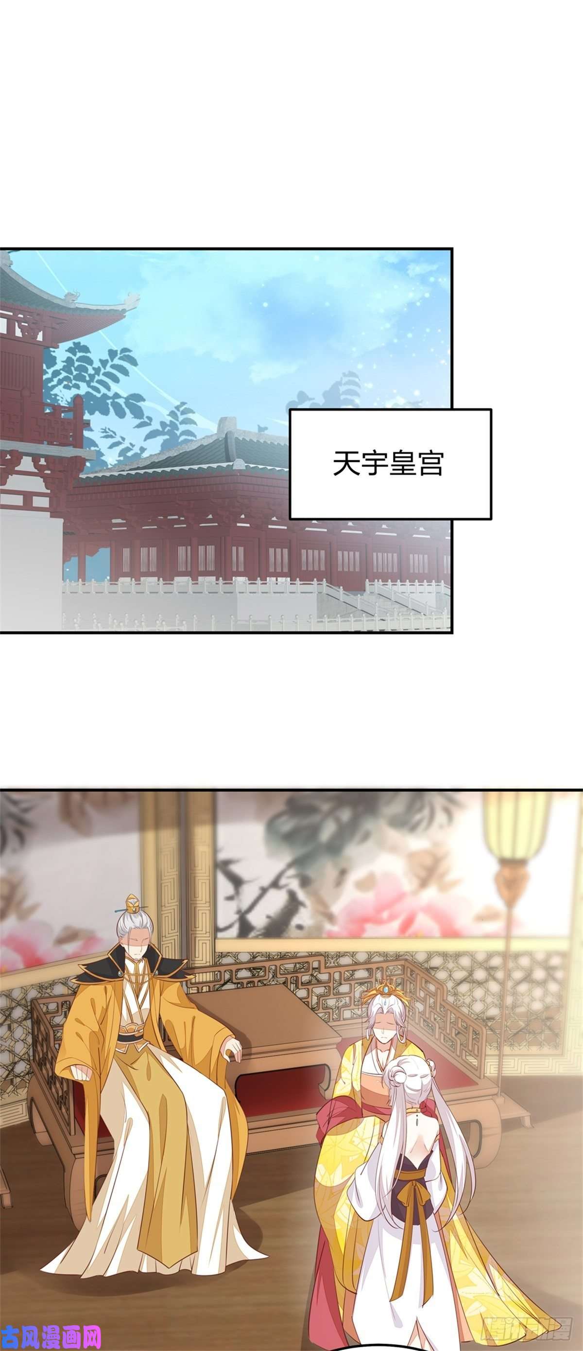 至尊瞳术师：绝世大小姐第一百十五话 疯狂打脸