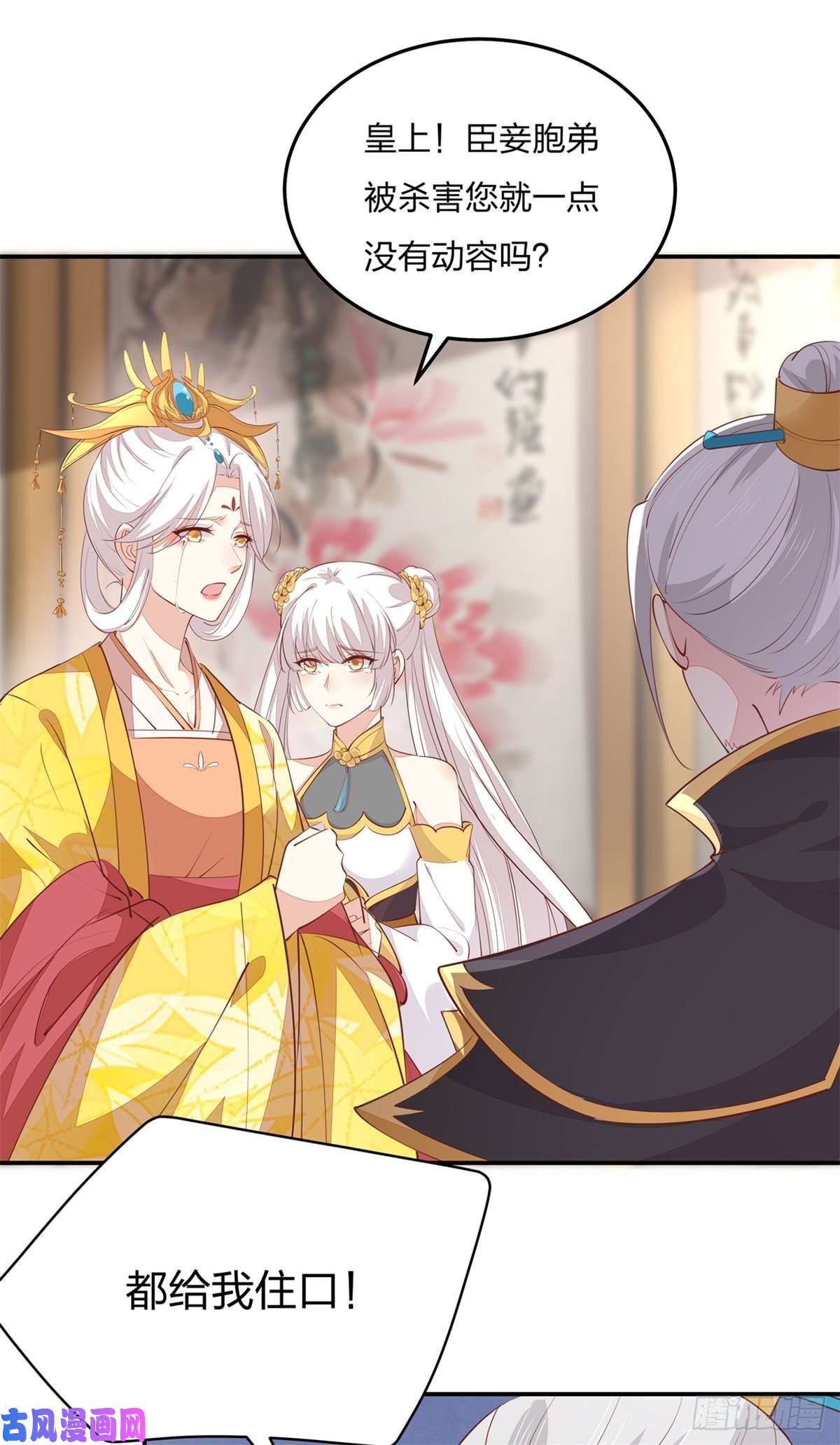 至尊瞳术师：绝世大小姐第一百十五话 疯狂打脸