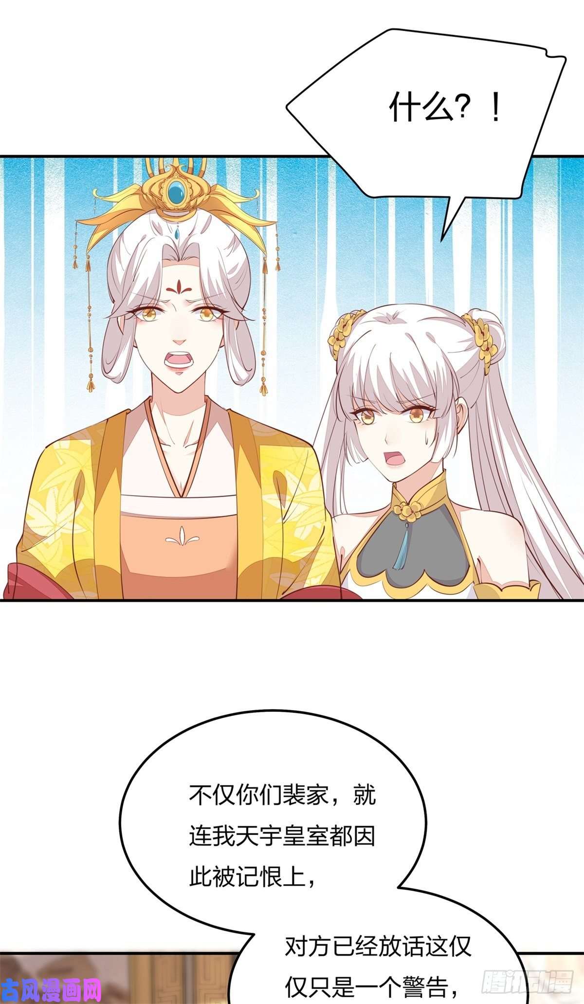 至尊瞳术师：绝世大小姐第一百十五话 疯狂打脸