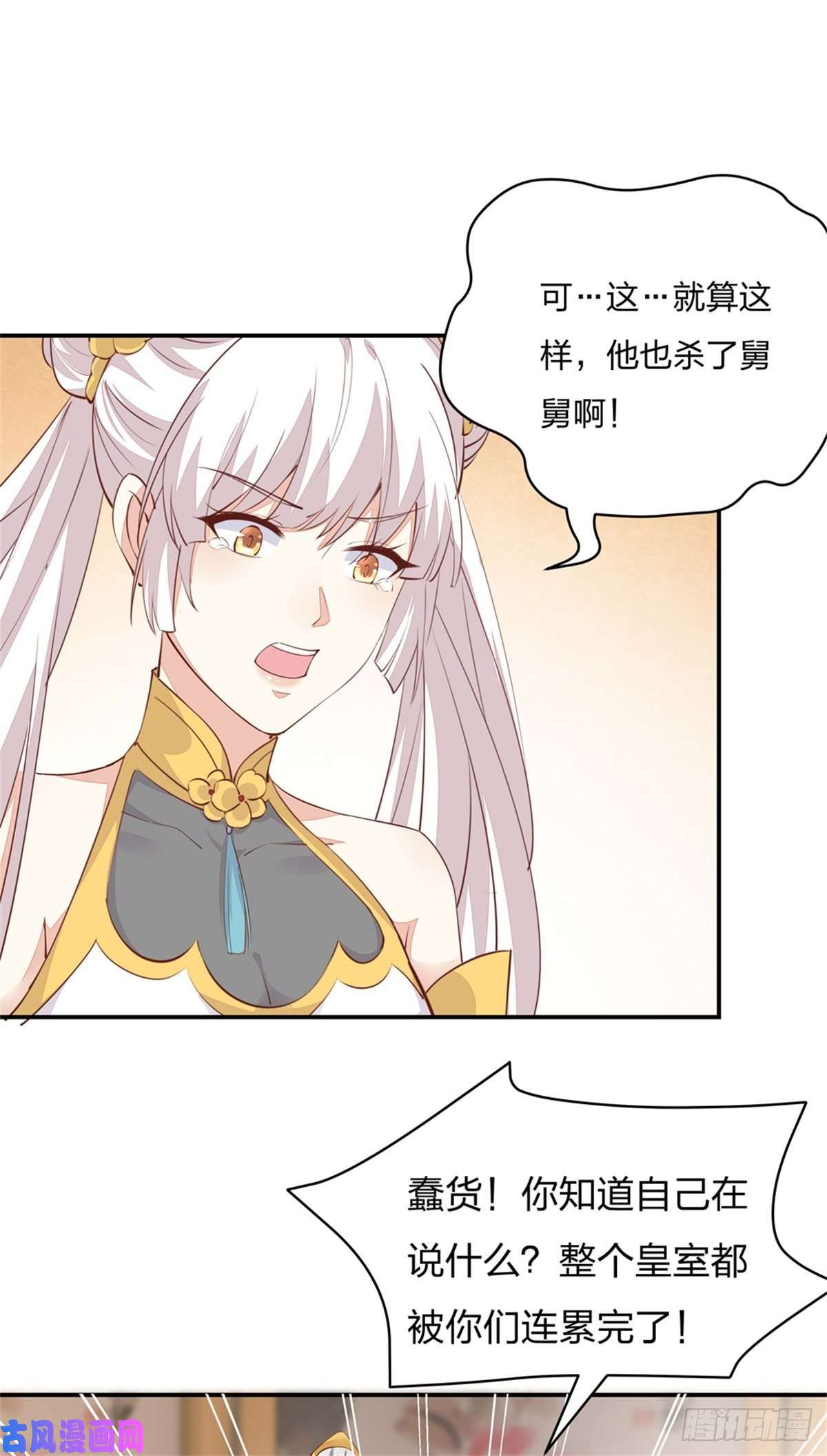 至尊瞳术师：绝世大小姐第一百十五话 疯狂打脸