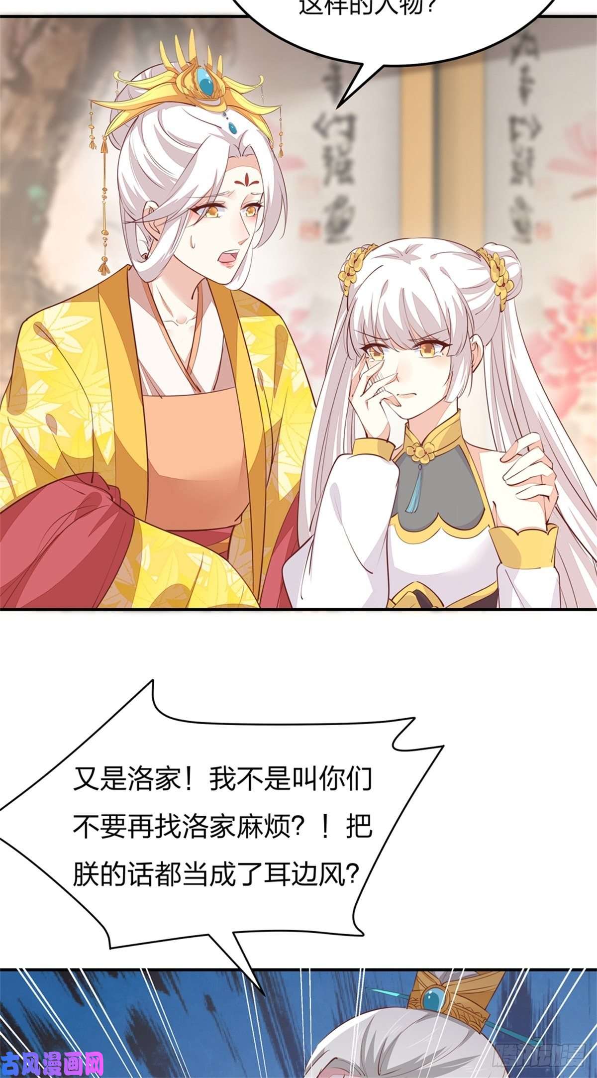 至尊瞳术师：绝世大小姐第一百十五话 疯狂打脸