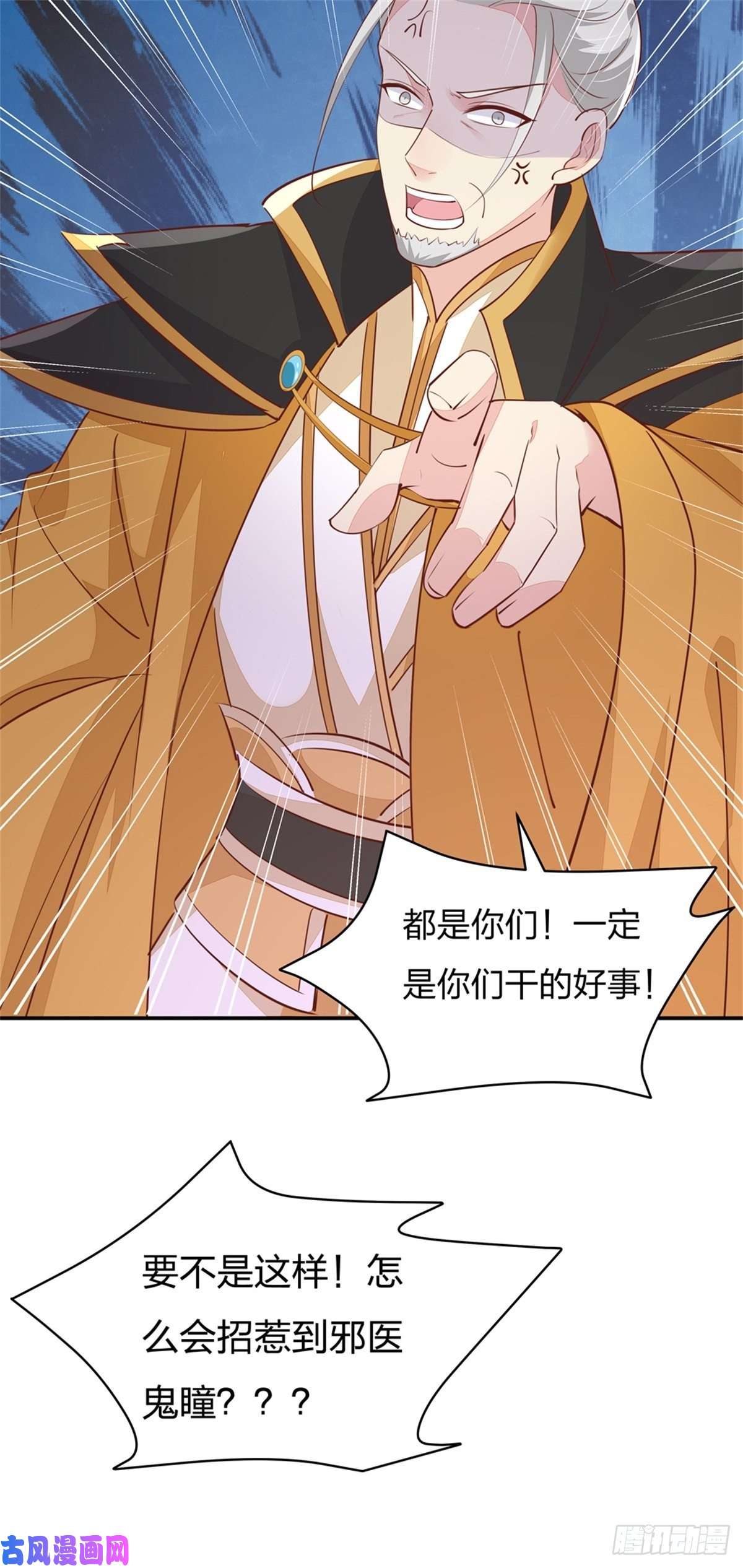 至尊瞳术师：绝世大小姐第一百十五话 疯狂打脸
