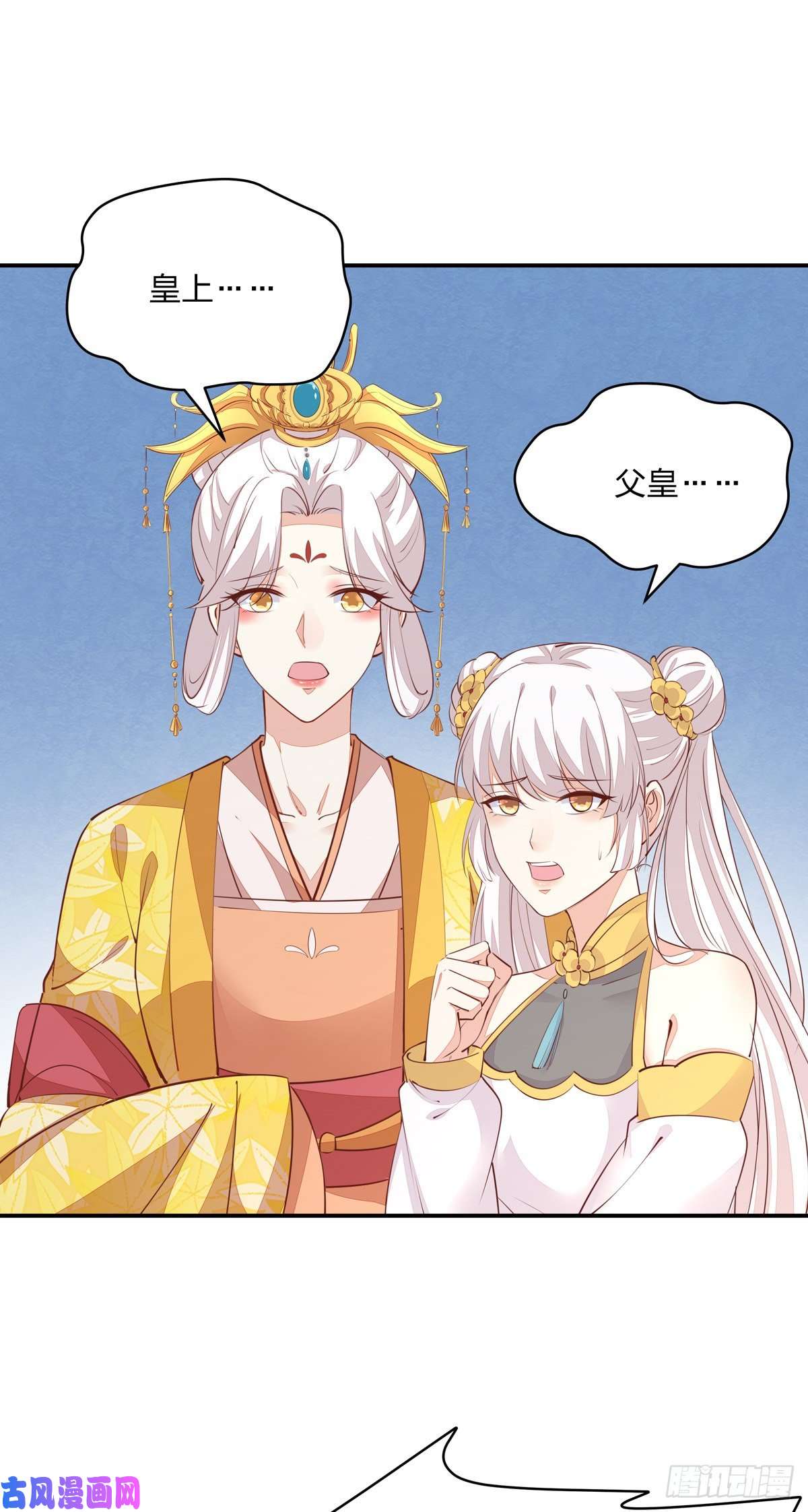至尊瞳术师：绝世大小姐第一百十五话 疯狂打脸