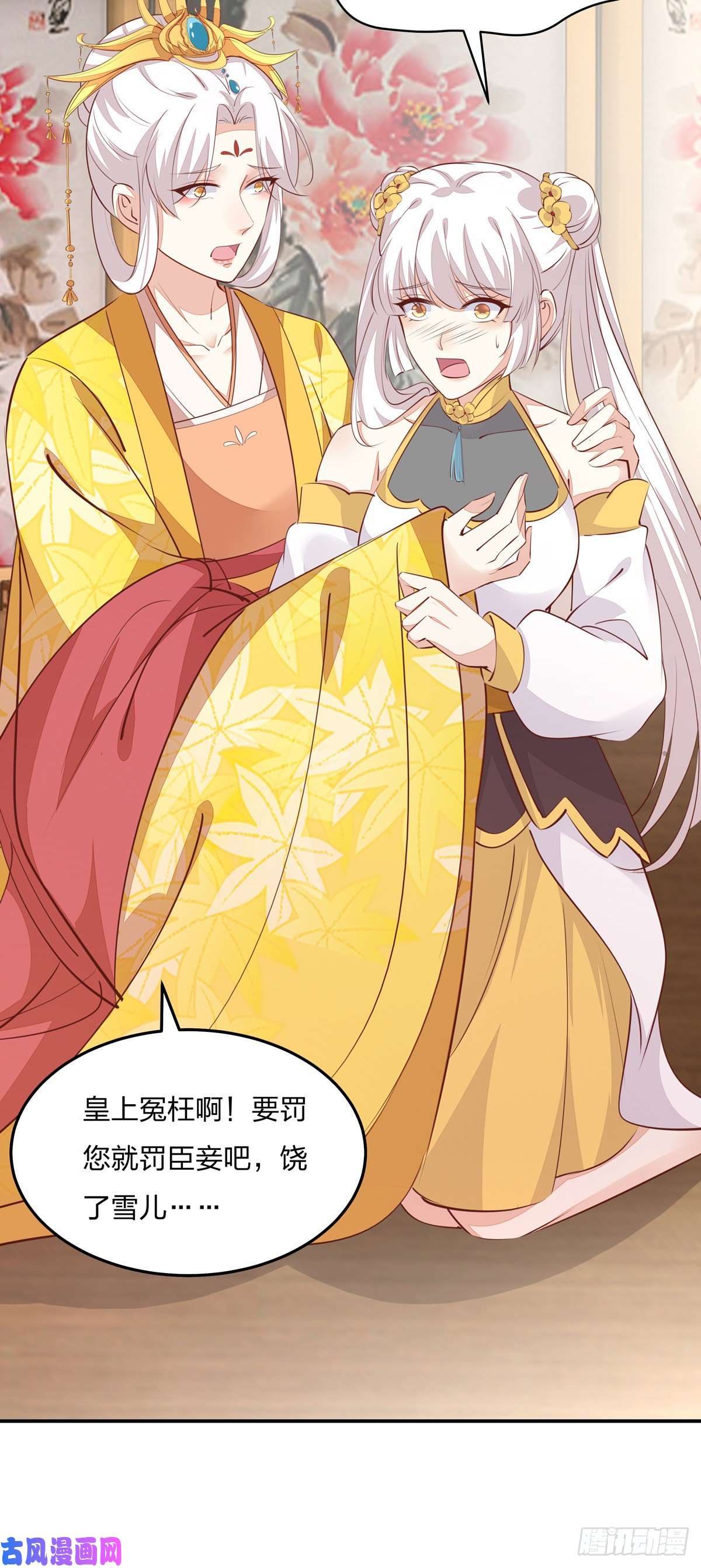 至尊瞳术师：绝世大小姐第一百十五话 疯狂打脸