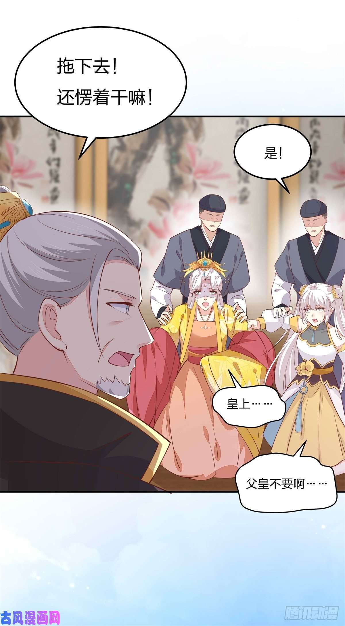 至尊瞳术师：绝世大小姐第一百十五话 疯狂打脸