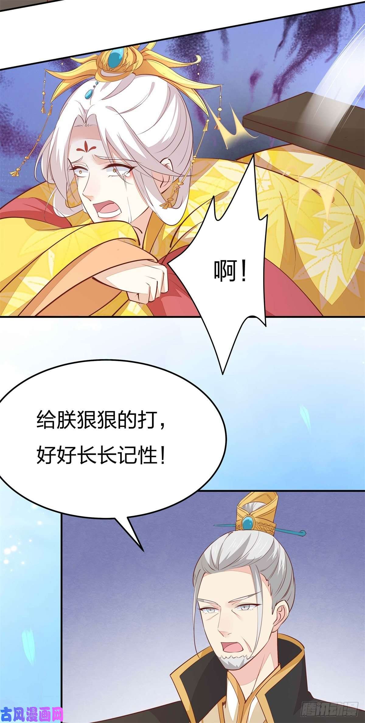至尊瞳术师：绝世大小姐第一百十五话 疯狂打脸