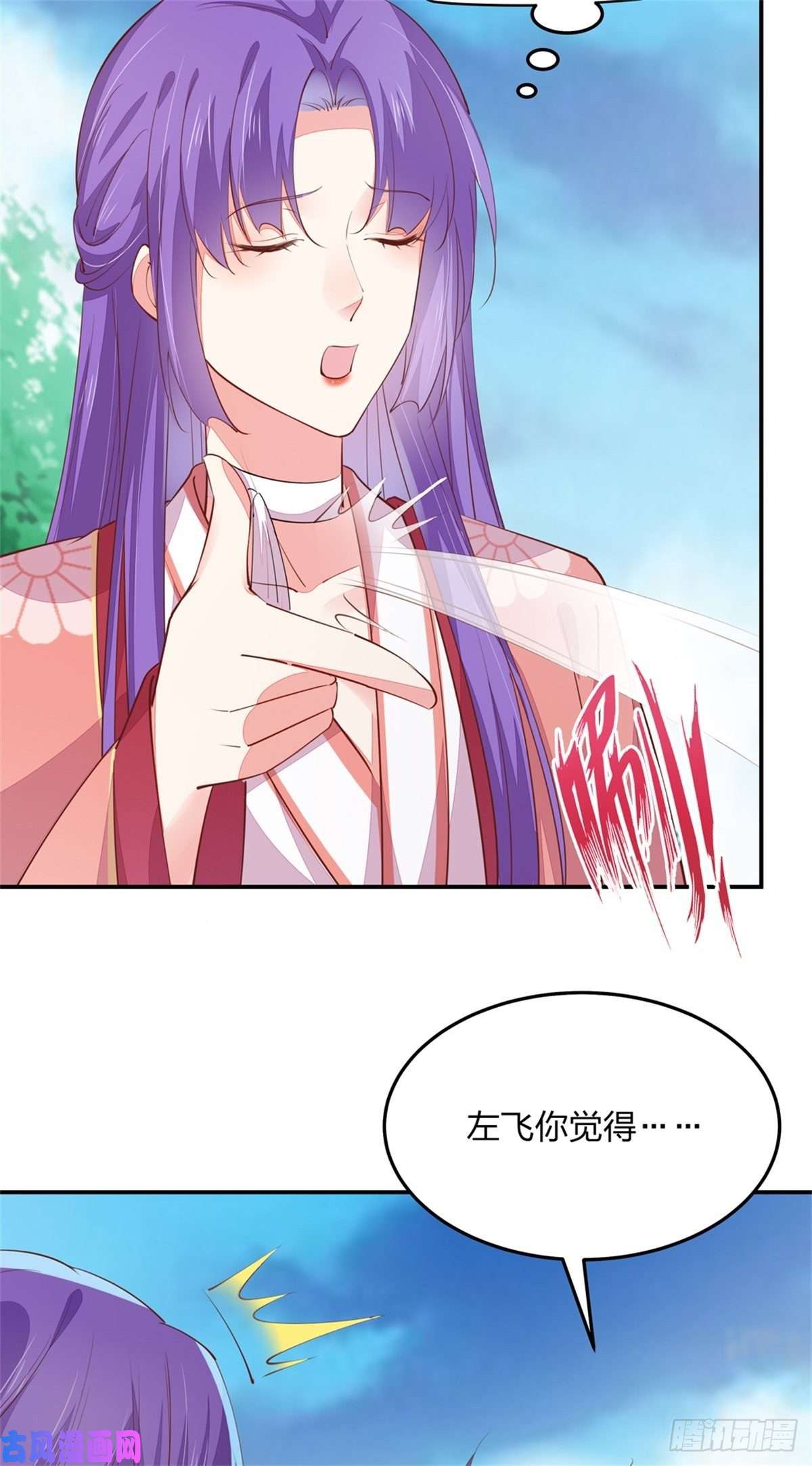 至尊瞳术师：绝世大小姐第一百十五话 疯狂打脸