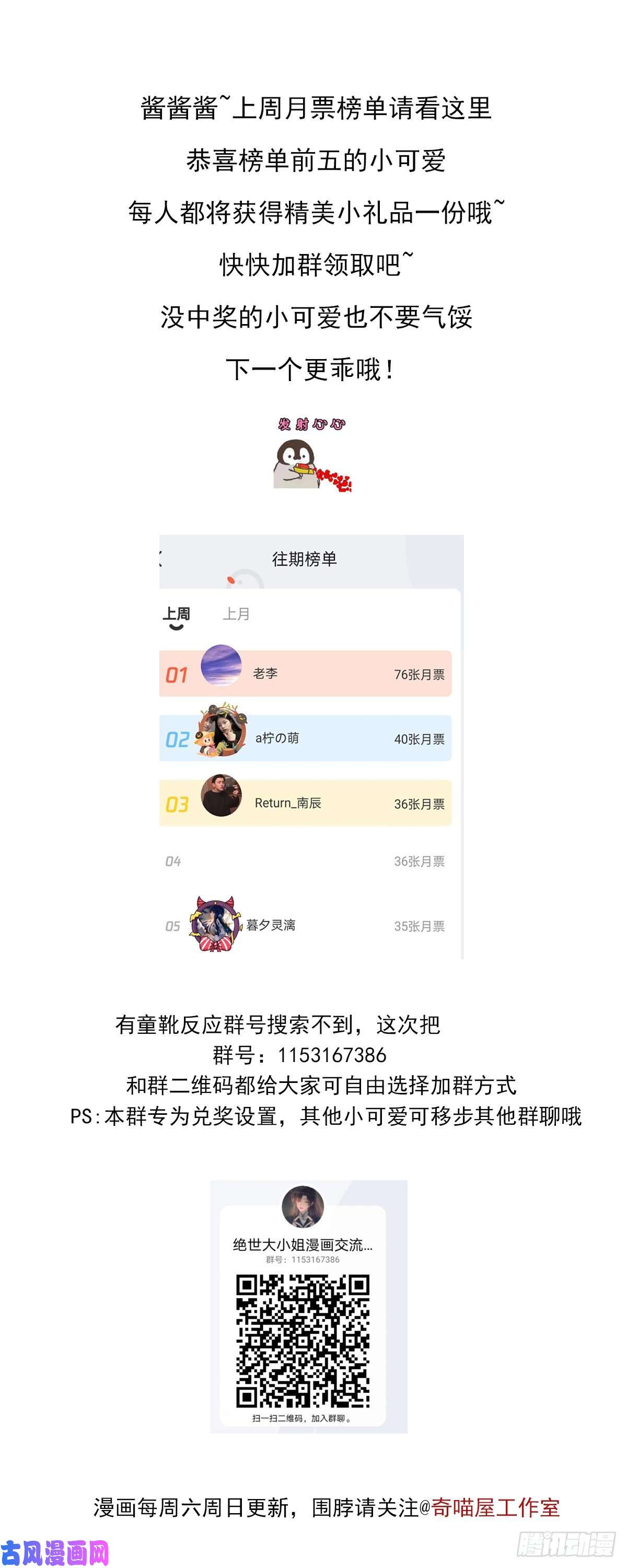 至尊瞳术师：绝世大小姐第一百十五话 疯狂打脸